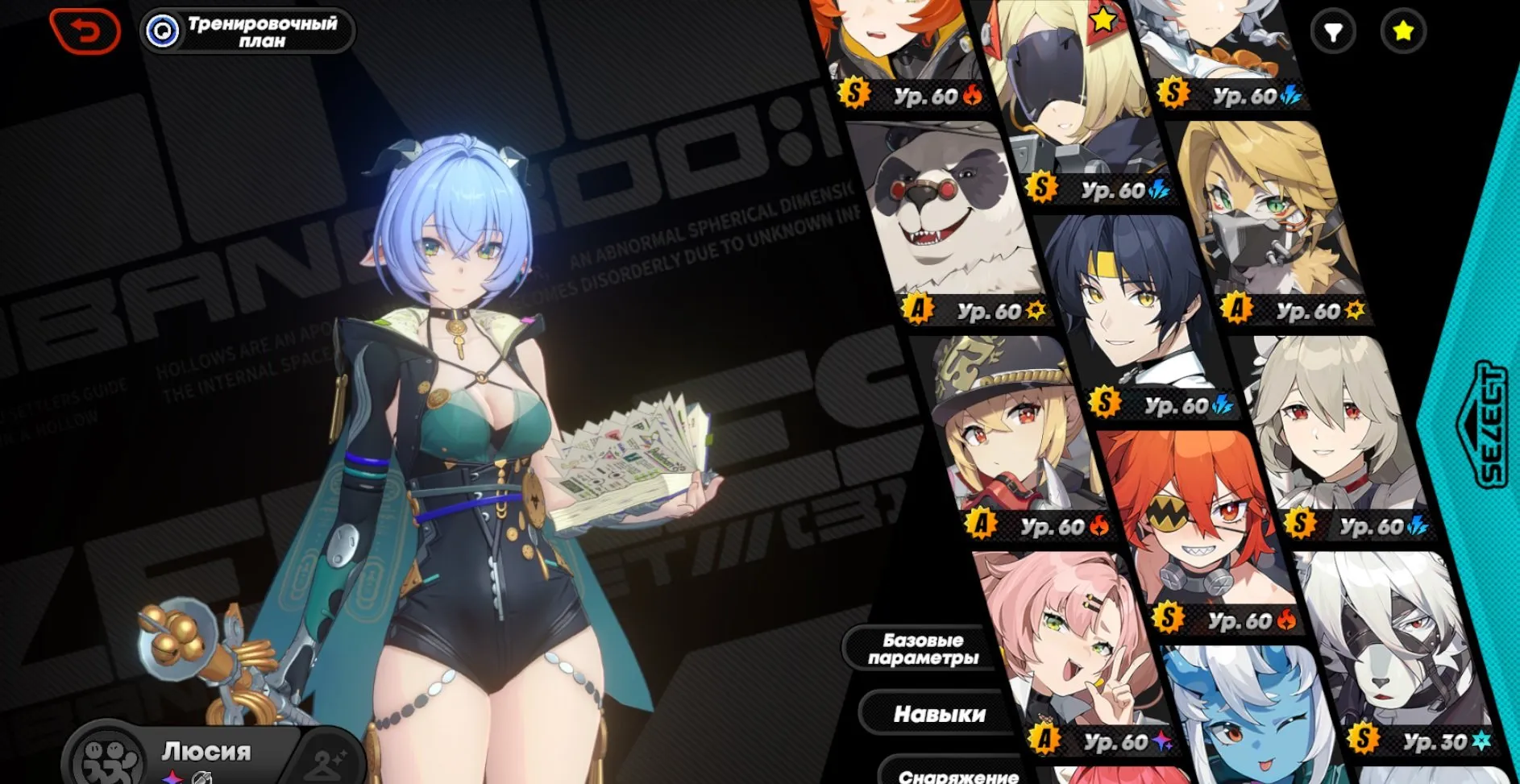 ZZZ7 // Level 60 Europe PC Account – S Characters: Yixuan m6 (Signa), Miyabi m4 (Signa), Alice m2 (Signa)