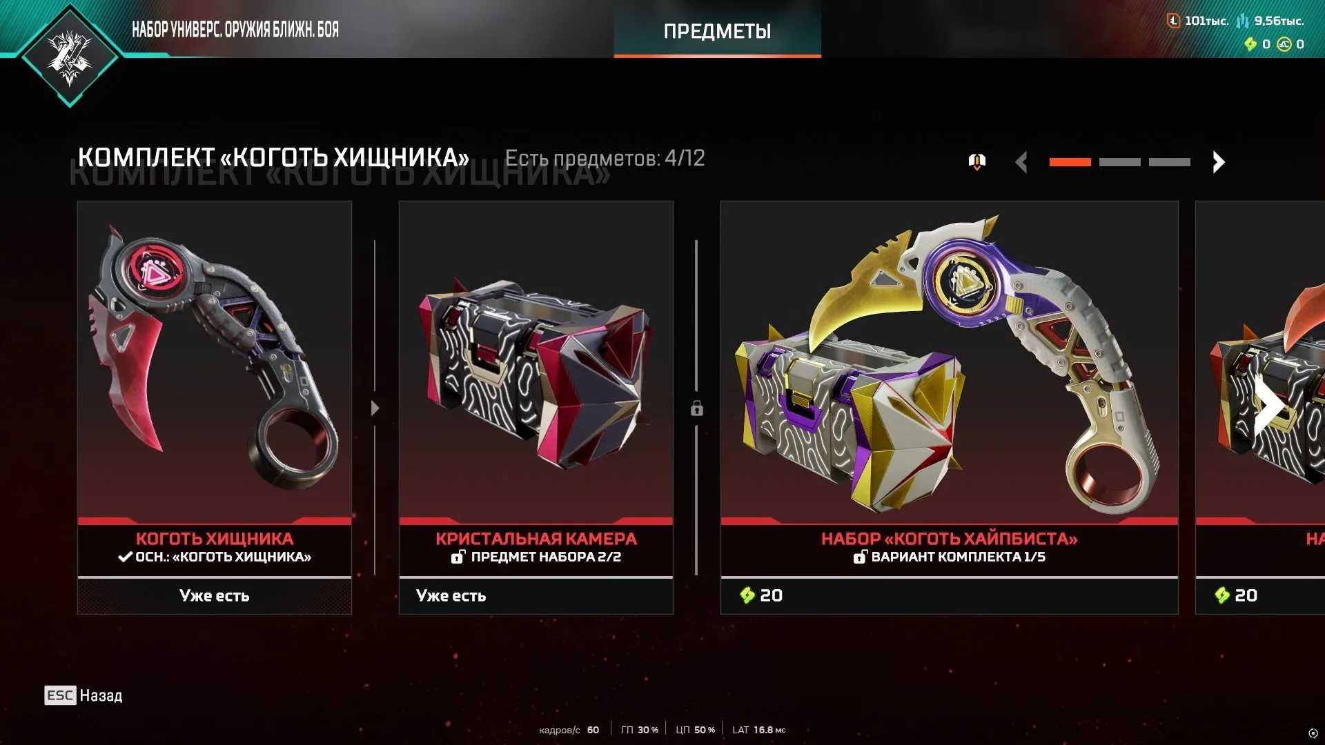 ✧・゚:*✧ 15% OFF ✧・゚:*✧ Final Cut Apex Legends - 10 Relics, 367 Legendary Skins, 2 Masters, Level 900(#S57420945f) ✧・゚:*✧