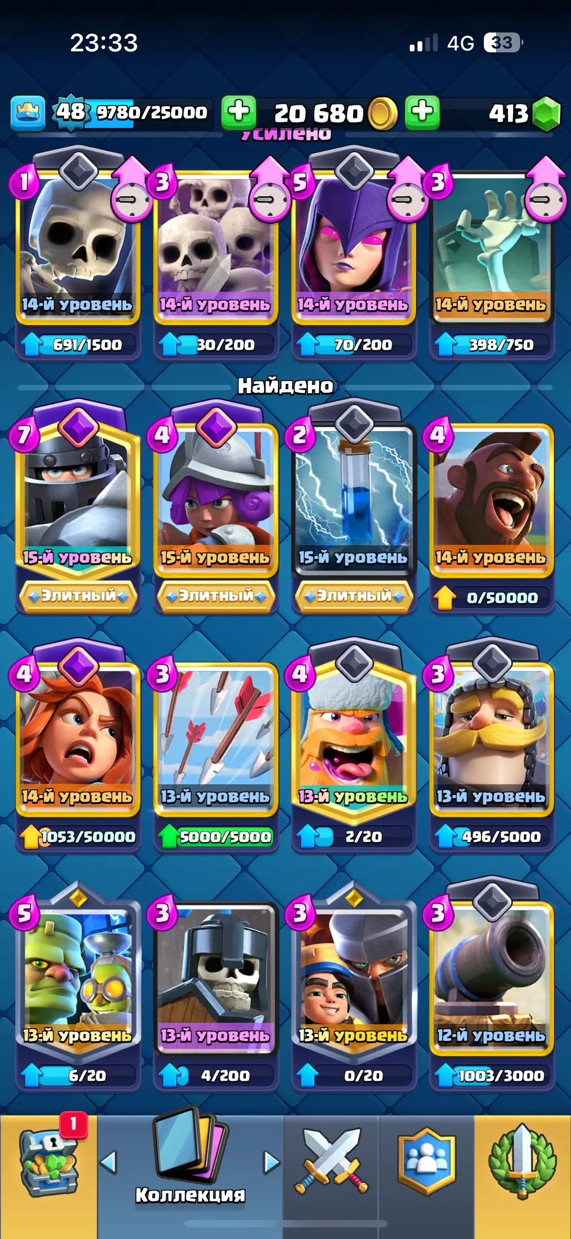 CR562 Top 7500 cups Arena 20 account, 3 level 15 elite cards, 2 level 14 cards, 4 evolutions, 18 legendary cards, 43 emotes, 6 tower skins, rename available