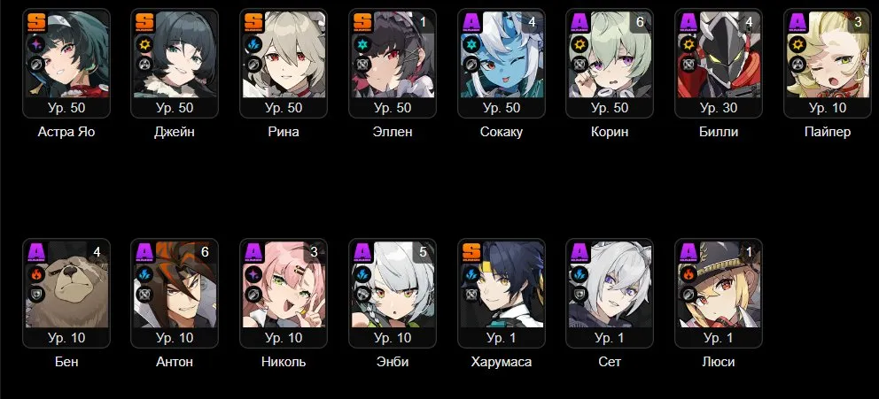 ZZZ52 // High-Level Europe Account: Many Maxed Characters & Weapons, 47 Inter-Knot, Top Inventory