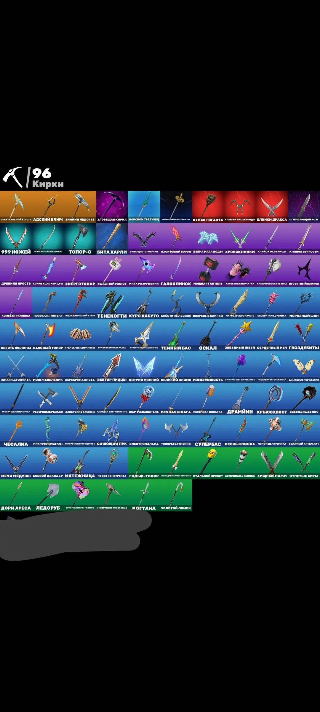 F924 Exclusive Legendary Skins | 95 Outfits | Iconic Pickaxes & Gliders | 125 Backblings | 80 Wraps | OG & Collaboration Skins 
