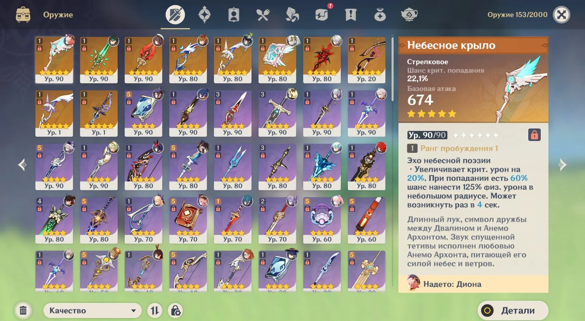 GI1079 Hu Tao + signature, Harlequin + signature, Tartaglia + signature, Lumine AR58 with 3800 primogems and linked email, plus Honkai Impact 3rd attached (G)