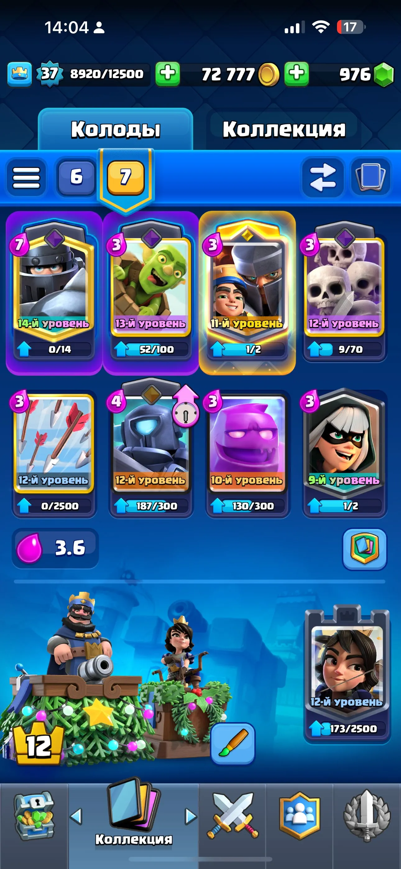 CR649 Arena 19 King Level 37 7000 Trophies 120 Cards 23 Legendaries 976 Gems 72k Gold Max King Tower 14 Chests Emotes Evolved Cards Hero Cards Name Change 