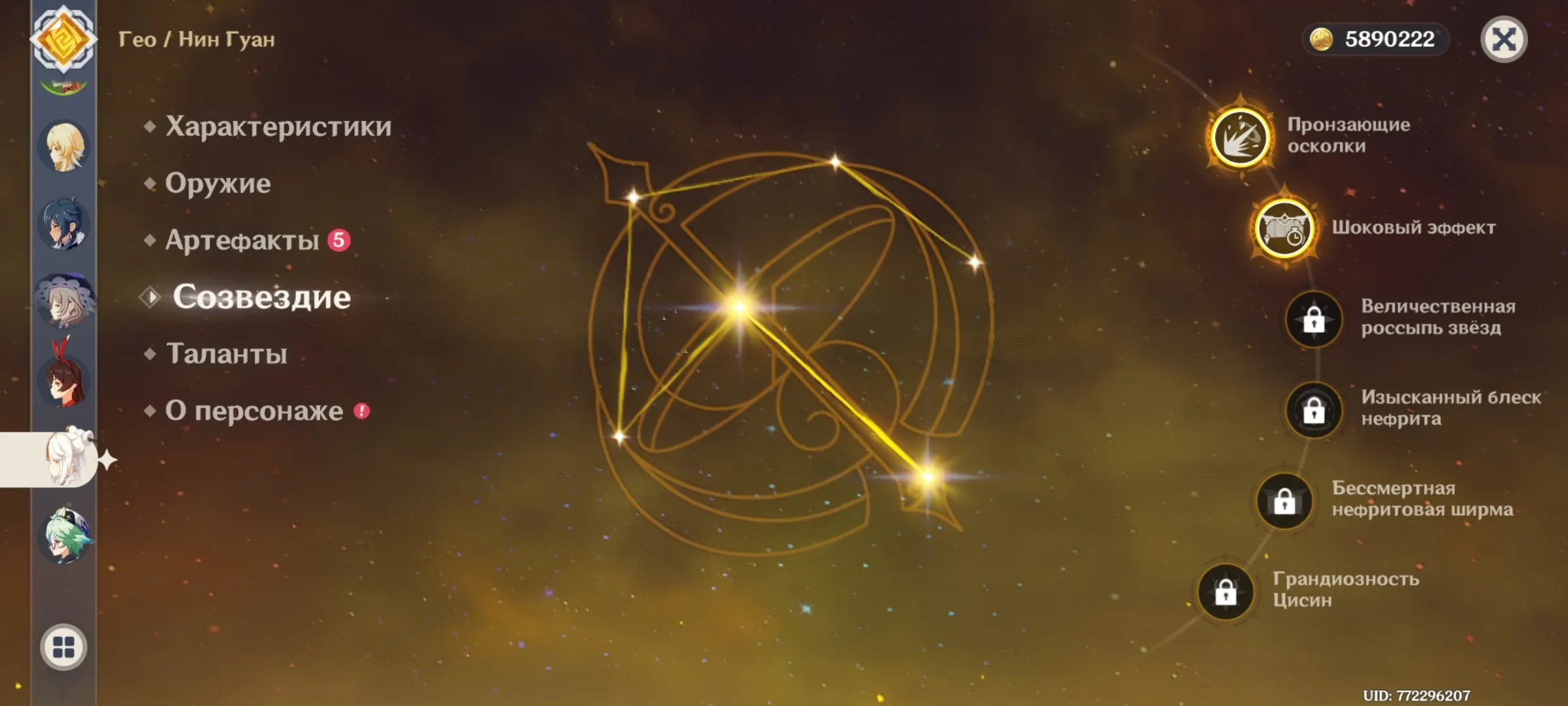 GI1370 C1 Yelan with Aqua Simulacra, Mona, Qiqi, Dehya, Tighnari, Strong Artifacts