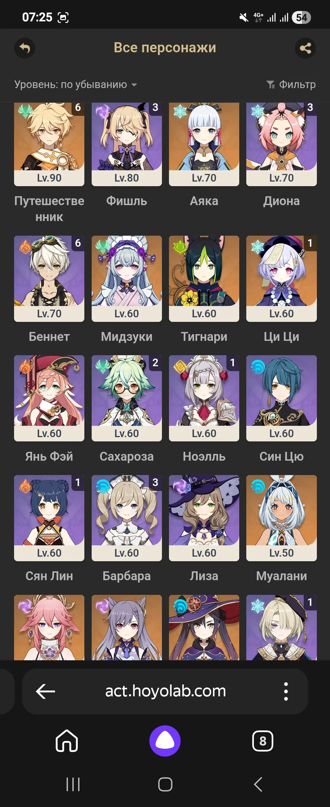 GI1386 Ayaka, Flins, Mualani, Navia, Yelan, Yae Miko and QiQi | 16 Legendary With Signature Weapons 