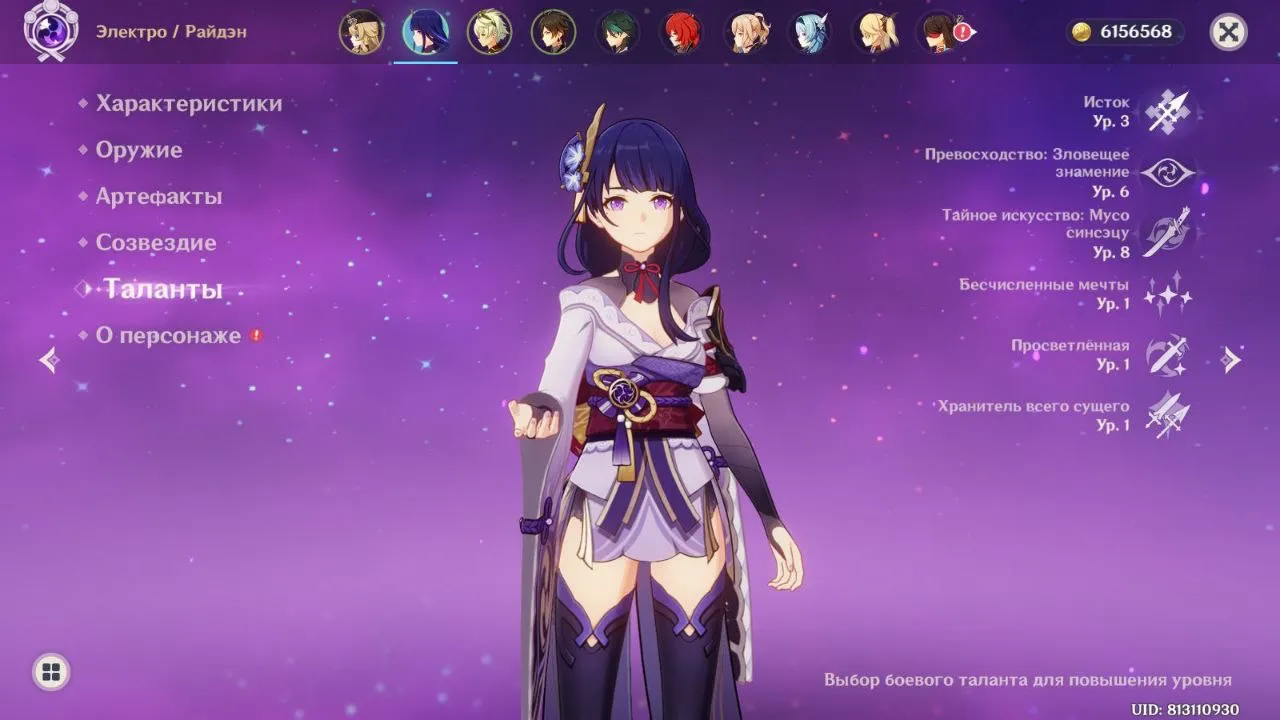 GI1207 19 legs + 31 legs hsr Raiden Navia Xilonen Albedo Zhongli Xiao Eula Klee Aloy Nilou