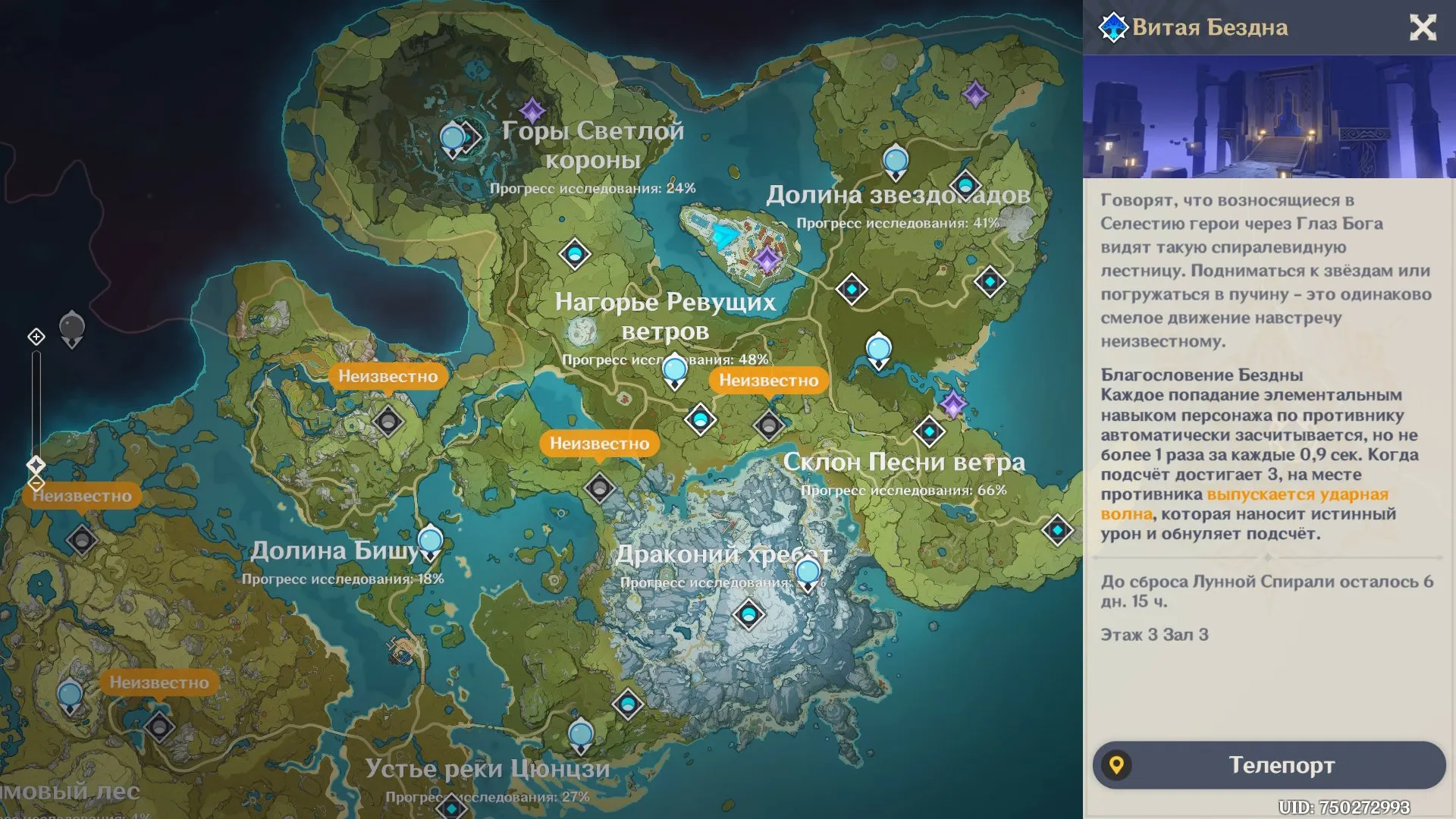 GI1217 Rizley, Nahida, Cyno, Yae Miko, Qiqi Starter Roster with Strong 4 star Supports (G)