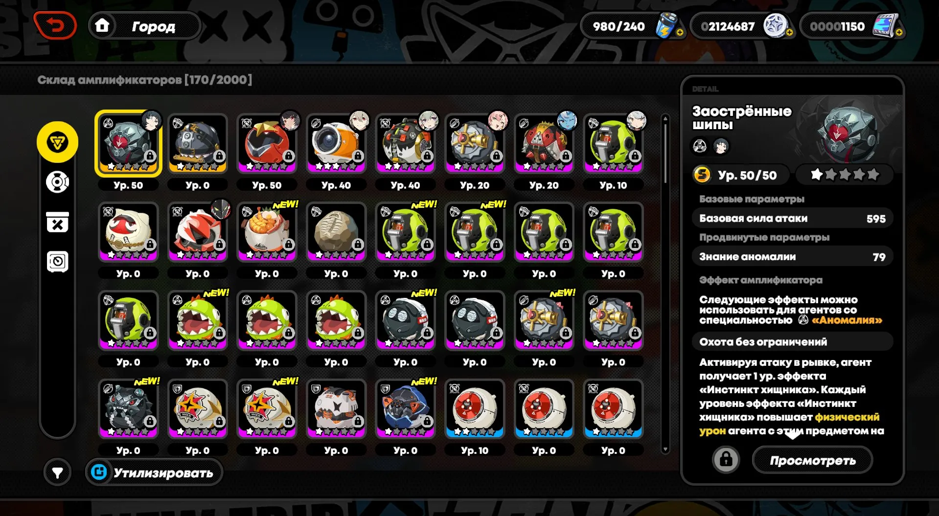 ZZZ52 // High-Level Europe Account: Many Maxed Characters & Weapons, 47 Inter-Knot, Top Inventory