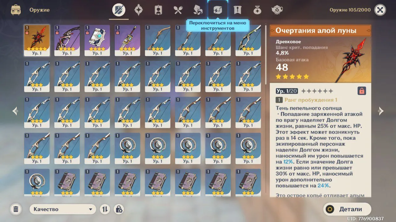 GI1128 Early AR Starter with 5-Star Dehya, Mizuki and Scarlet Moon Outline Weapon