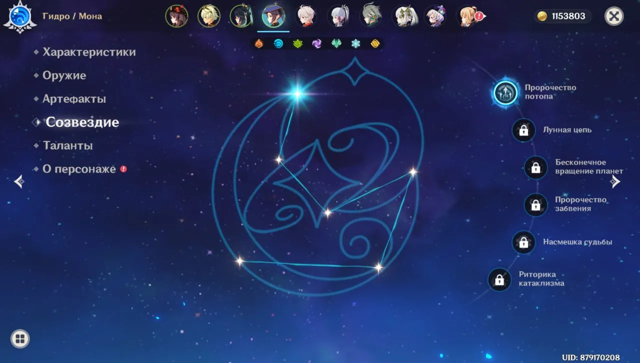 GI1323 Nahida, Kazuha, Hu Tao and multiple other 5 star legendaries