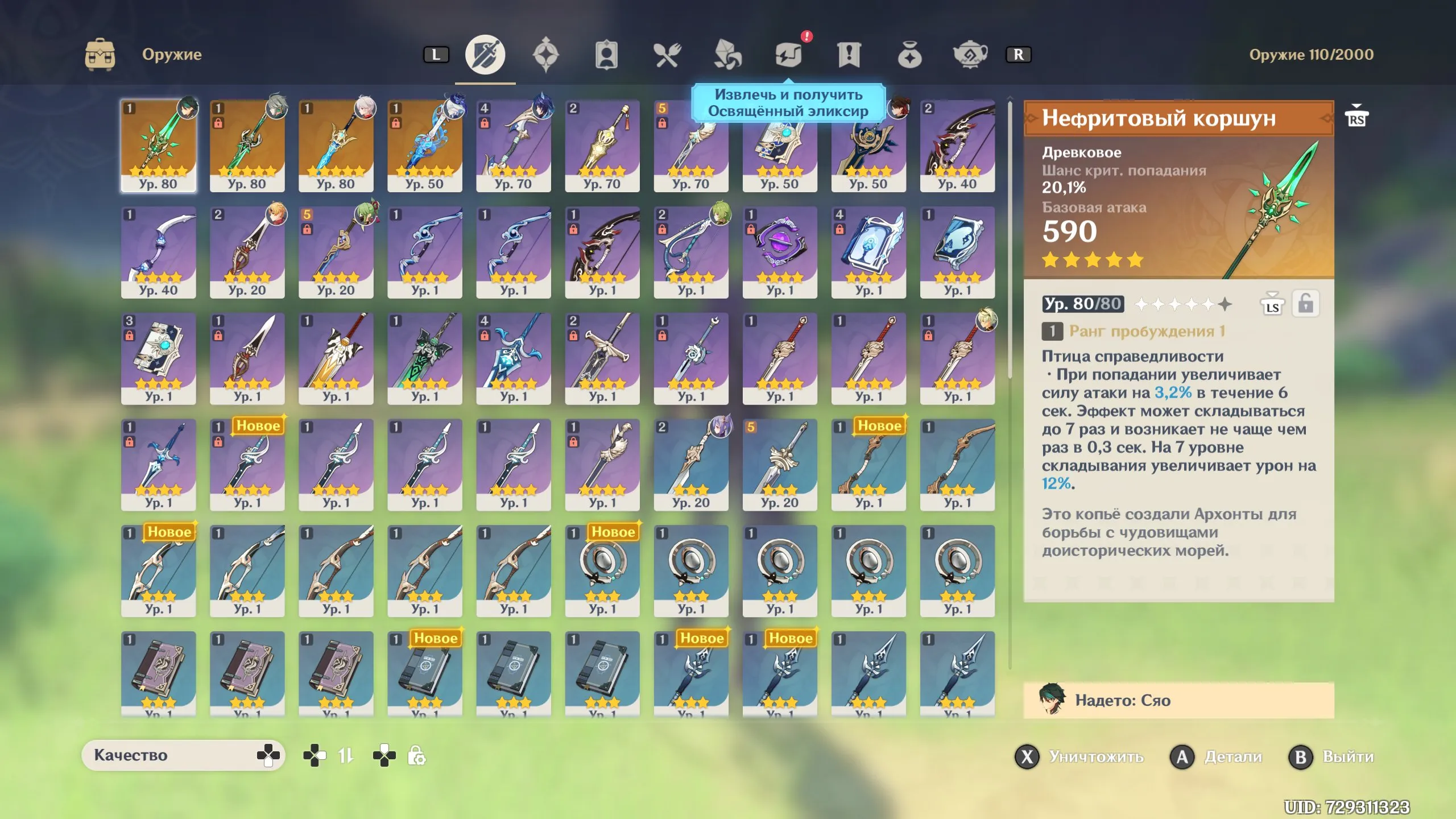 GI1227 Alhaitham C1 + Maelstrom, Kazuha + Signature, Xiao + Signature, Furina + Signature, Lyni, Diluc, Dehya, Ororon C2 (G)