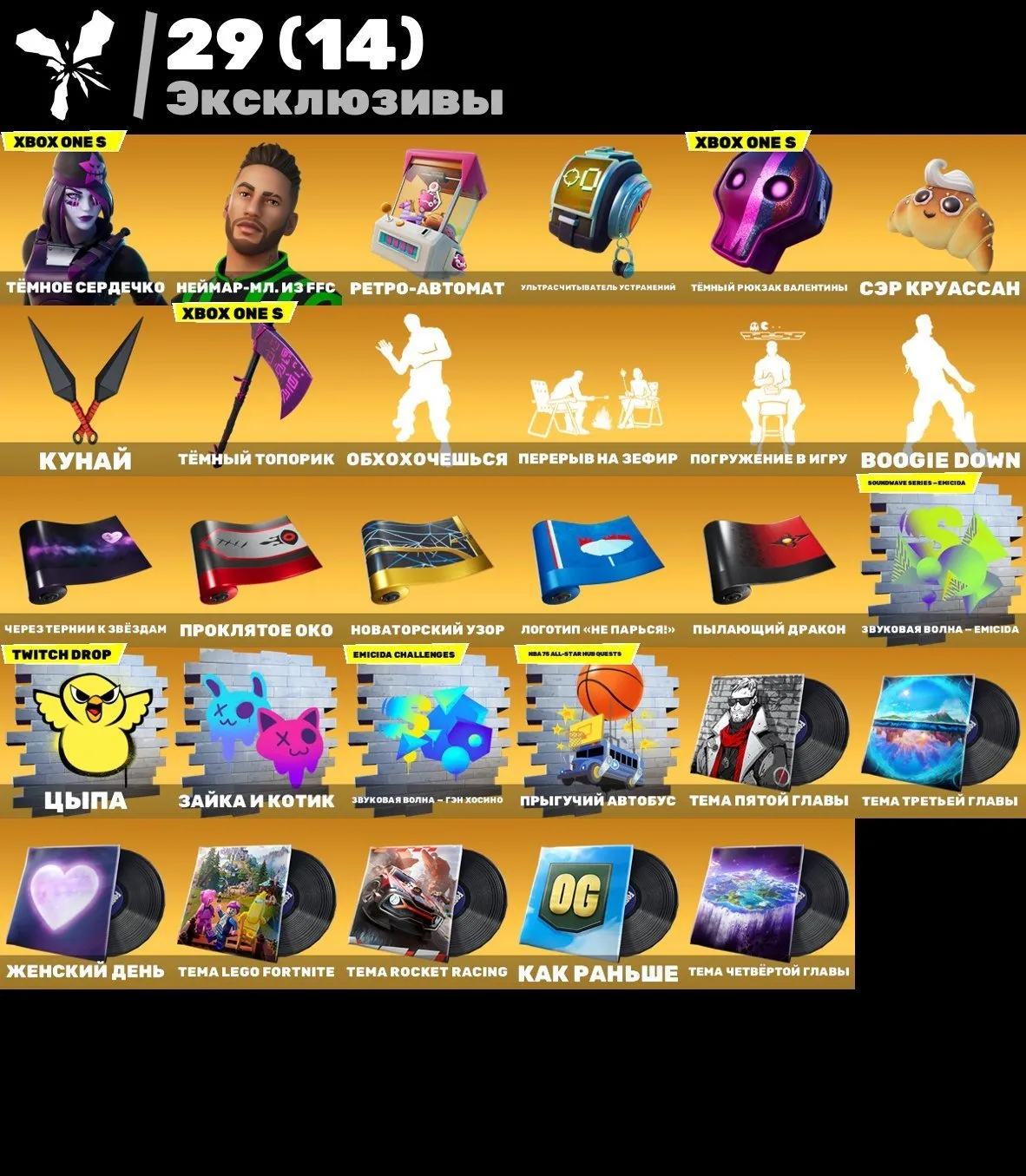 F1010 123 Skins, Exclusive Styles, Rare Pickaxes, Dark Skully, Gliders, Emotes, Wraps, PC/Nintendo/PlayStation/Xbox Compatible, Changeable Email 