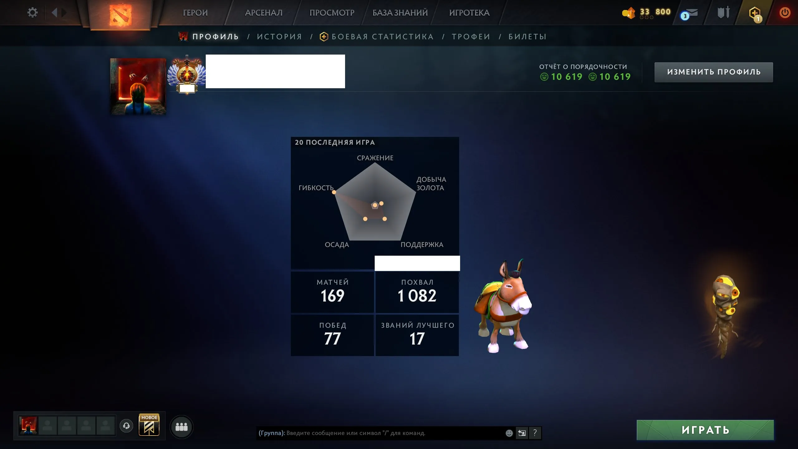 ✧･ﾟ:*✧ 15% OFF ✧･ﾟ:*✧ Boom! Big Discount Dota 2 - Immortal Rank, Level 23, 11819 MMR, 224 Matches(#E27748890f) ✧･ﾟ:*✧