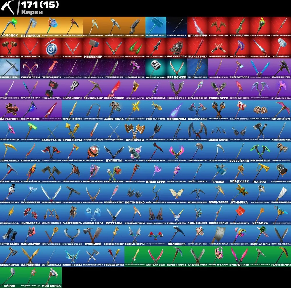 F888 Chill, Minty, Gold Midas, Leviathan, Swallowmail, Lara, 153 Skins (G)