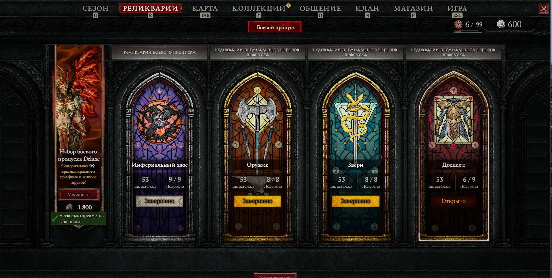 ✧・゚:*✧ 15% OFF ✧・゚:*✧ Cool Save Diablo 4 Ultimate Edition - Paragon 159, Vessel Of Hatred, Spirit Heir Season Build(#E52759011f) ✧・゚:*✧