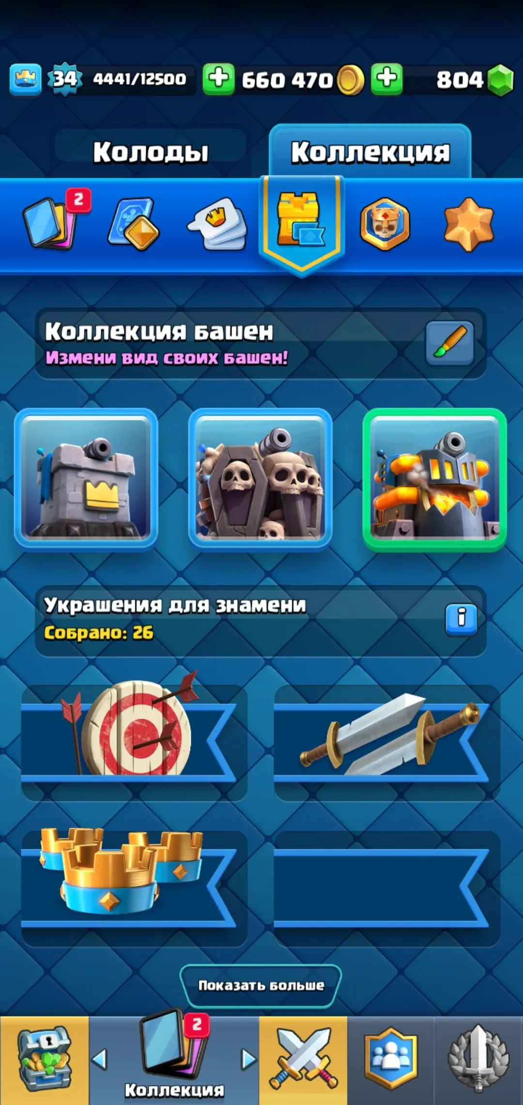 CR690 8 Evolutions 7009 Trophies Level 34 Electro Dragon Executioner Goblin Giant Golem Tornado Pump Deck Eight Level