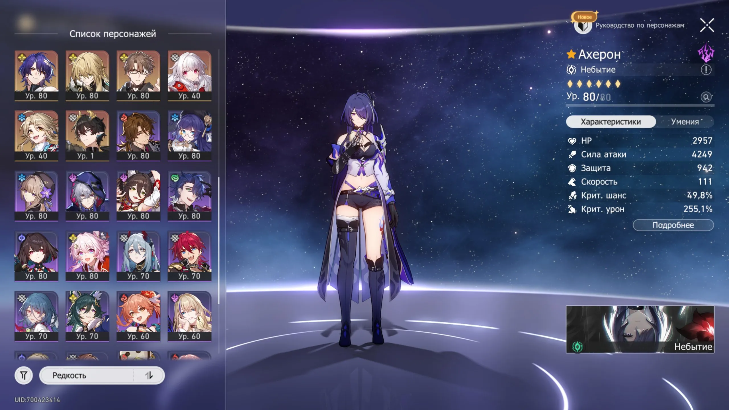 ✧・゚:*✧ 15% OFF ✧・゚:*✧ Sun Sale Honkai: Star Rail - Acheron (E6) + Sign, Zaryanka (E2) + Sign, Castoria (E2) + Sign, Fu Xuan (E2) + Sign(#S48397176f) ✧・゚:*✧