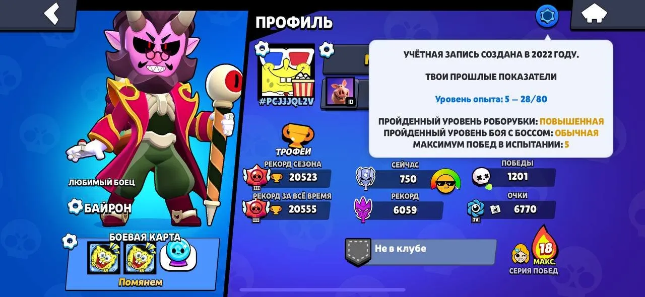 CR609 9206 trophies star 12 Evolutions star 118 cards star 20 Legendary cards star 51 emotes star 4 tower skins star Goblin sad emoji star name change