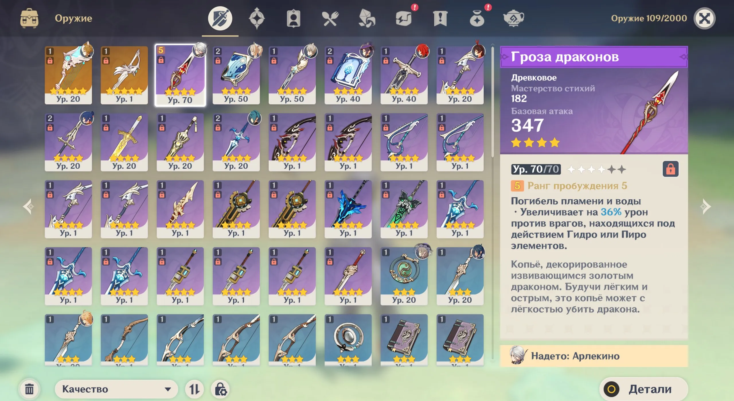 GI1091 C6 Arlecchino with Mona and Diluc starter AR52 (G)