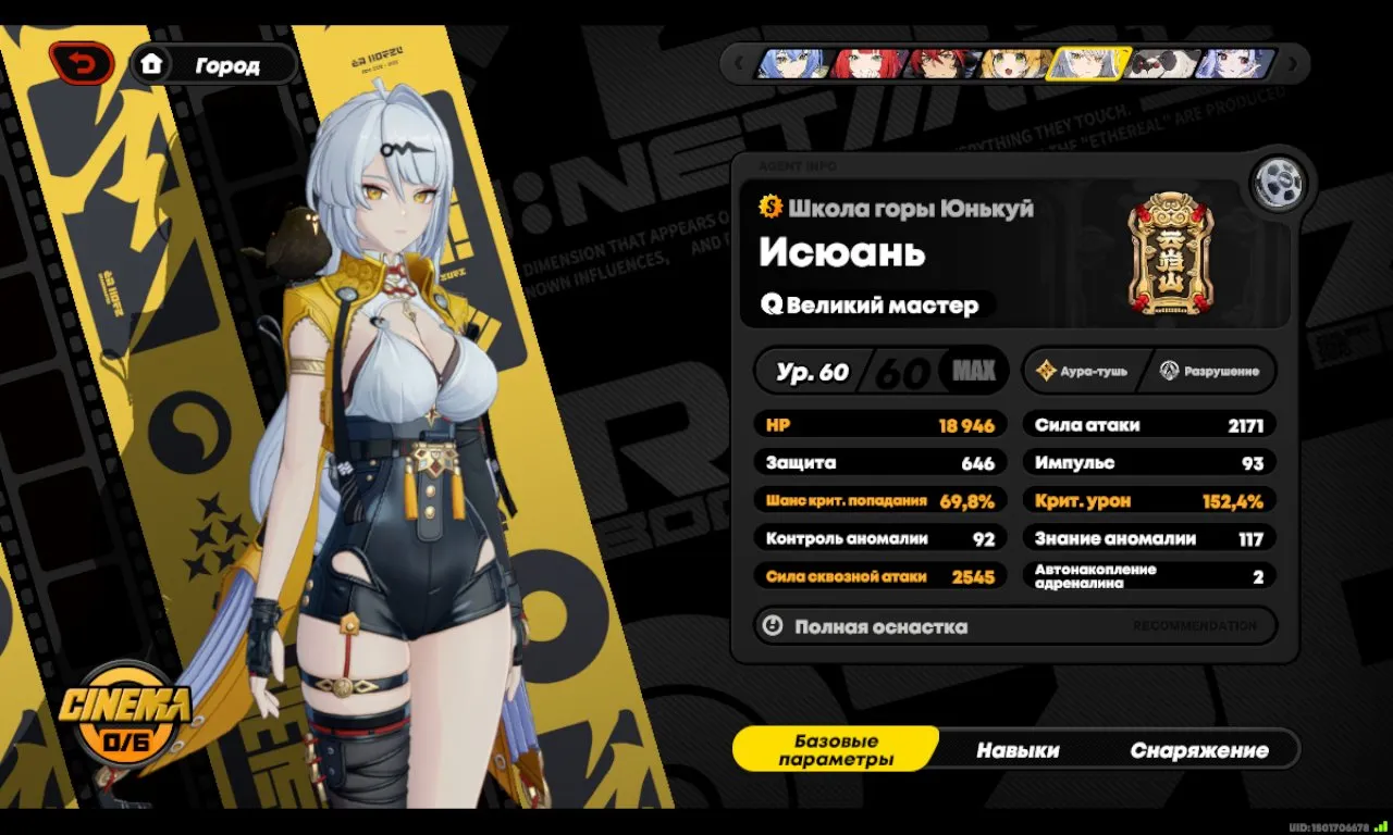 ZZZ8 // Top 1% World Rank | Inter-Knot Level 60 | Miyabi, Yuzuha, Yixuan, Jane, Lucía, Ju Fufu, Astra Yao, Vivian, Burnice, Qingyi, Ellen, Harumasa, Lycaon, Rina, Koleda, Grace, Nekomata