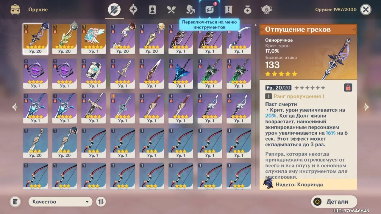 GI1434 Lumine starter AR50, Europe, Clorinda C2 with signature weapon, Alhaitham with signature weapon, 8 limited 5 star characters (G)