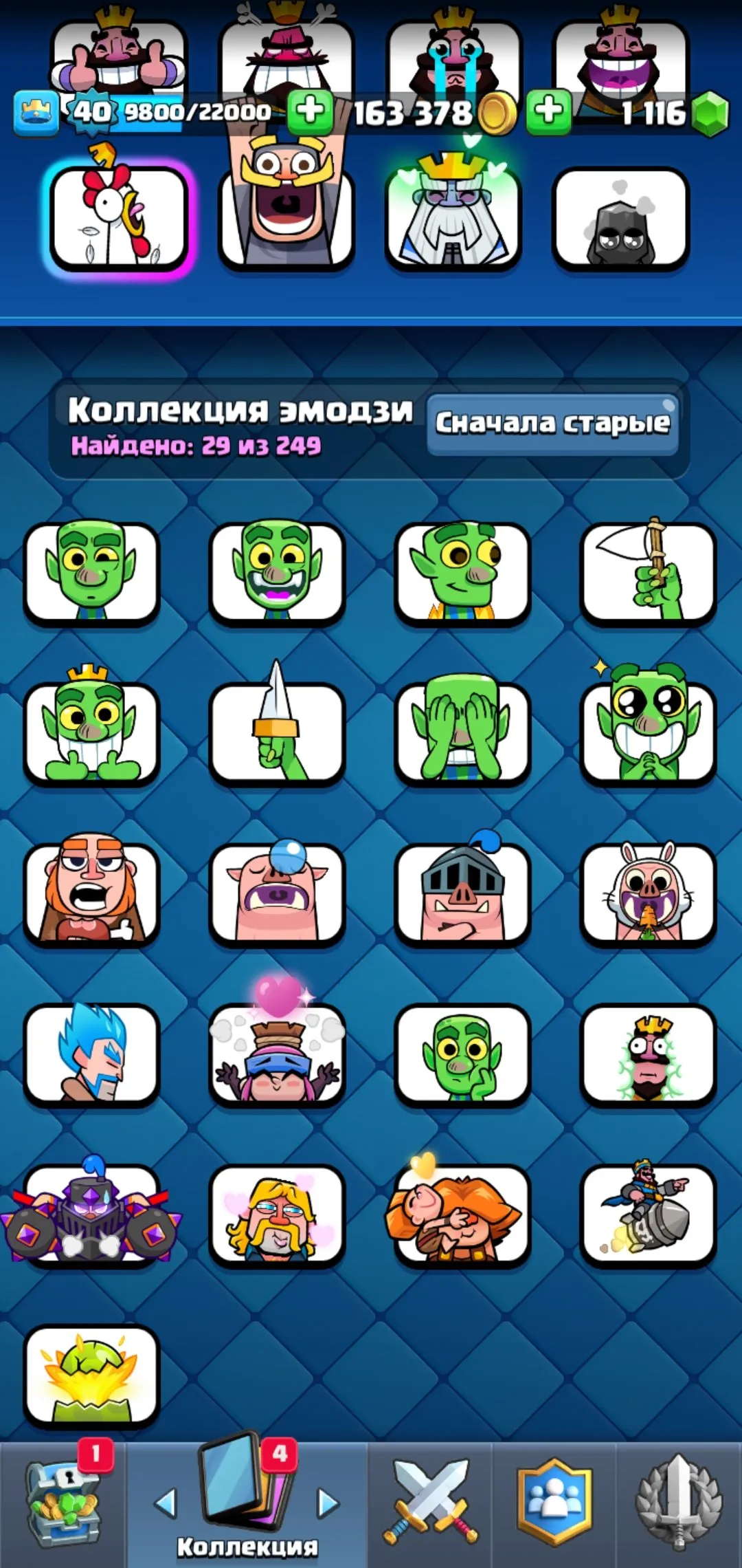 CR567 Max level 40 9 Evolutions 10300 trophies 116/121 cards 21 legendary 29 emotes 6 tower skins 163k gold 1116 gems strong meta deck