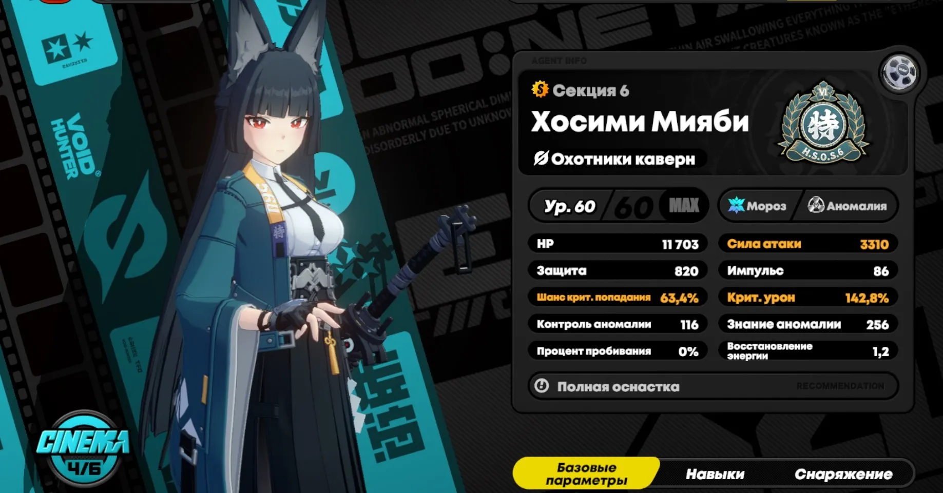 ZZZ7 // Level 60 Europe PC Account – S Characters: Yixuan m6 (Signa), Miyabi m4 (Signa), Alice m2 (Signa)