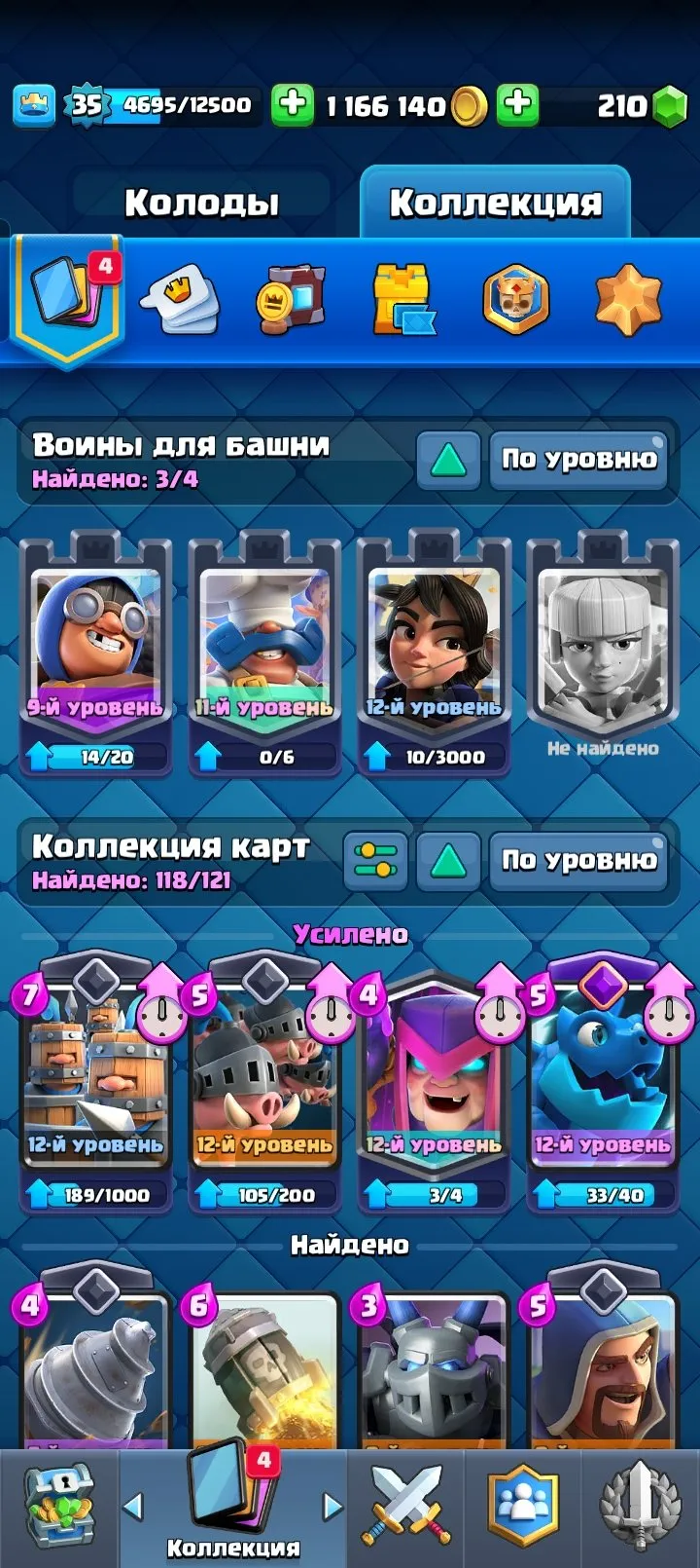 CR559 Maxed 7328 Trophies star Archer Queen Tower 35 King Level 118 Cards 28 Emotes 1.16M Gold 210 Gems Name Change Goblin Mimi Perfect Proportions Emojis