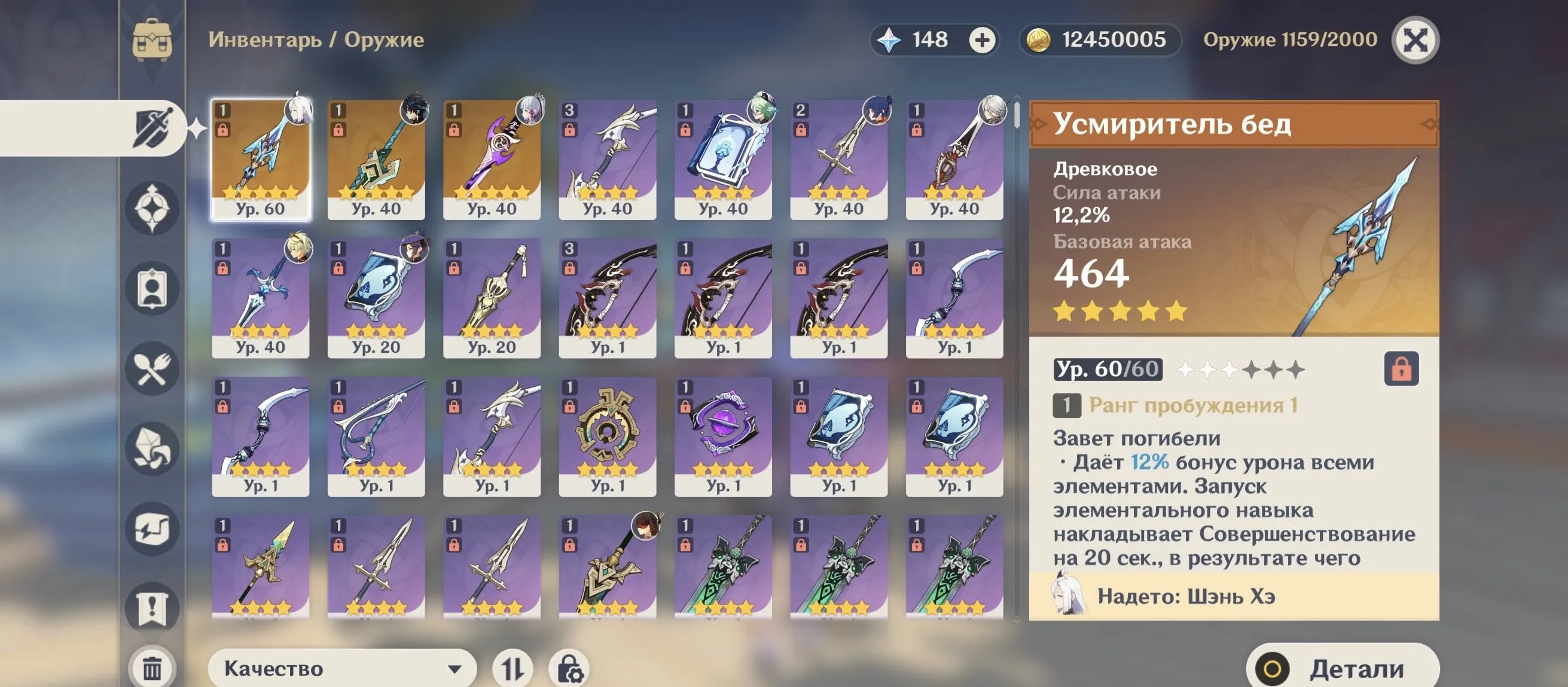 GI1261 Shenhe Signature Polearm Ayaka Signature Sword Kinich Signature Mona C1 Tighnari AR42 Europe Lumine (G)