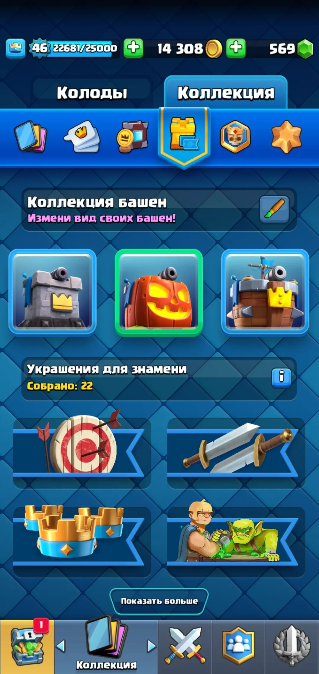 CR578 Maxed 4 Evolutions 10k Trophies 46 King Level 121 Cards 22 Legendary 56 Emotes 3 Tower Skins 1 Level 15 Elite Giant