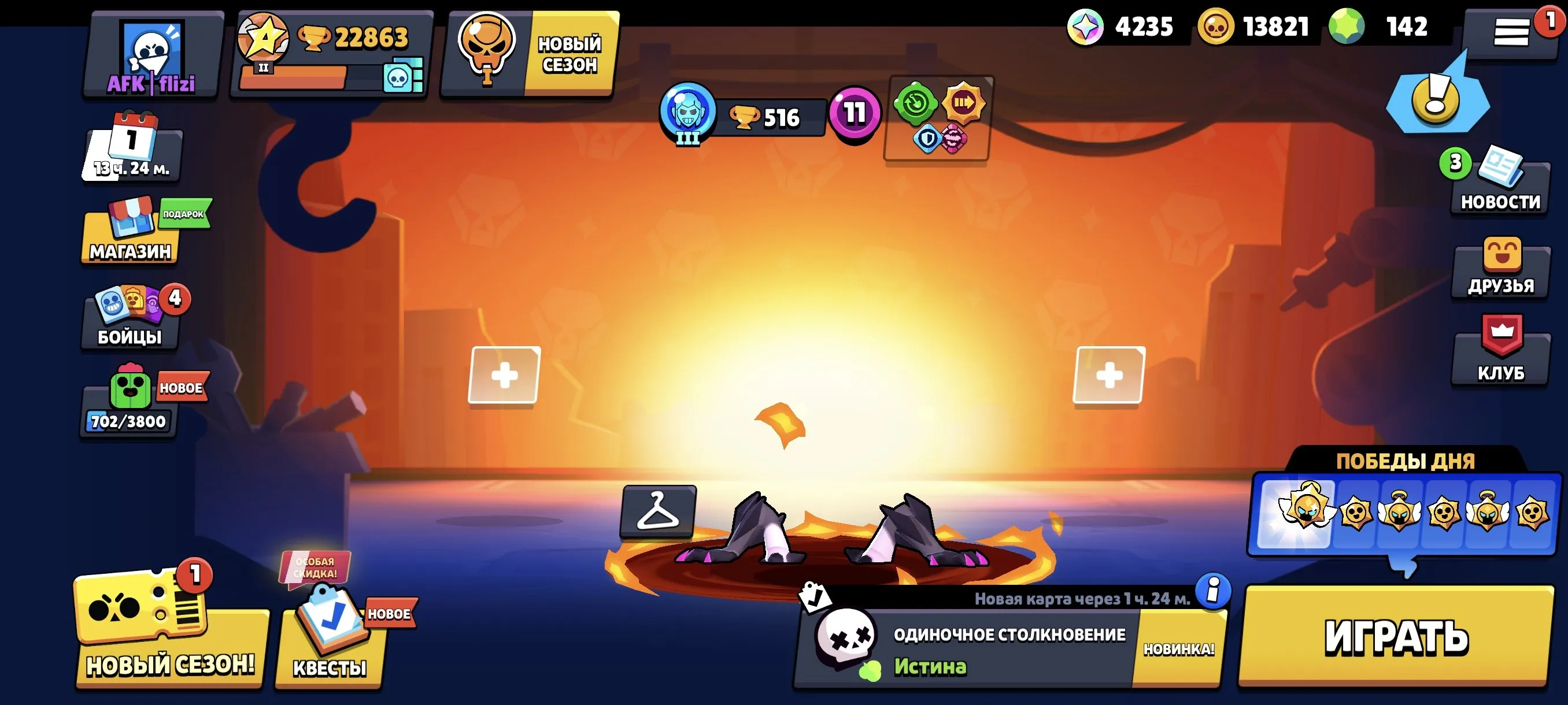 BS1810 22863 trophies 72 of 97 brawlers 90+ skins including RGB Hacker Brock Shark Colt Red R T Antihero Skeleton Bull B 800 Biker Carl and Rebellious Lola 4235 gems 13821 coins 4000 pancakes (G).