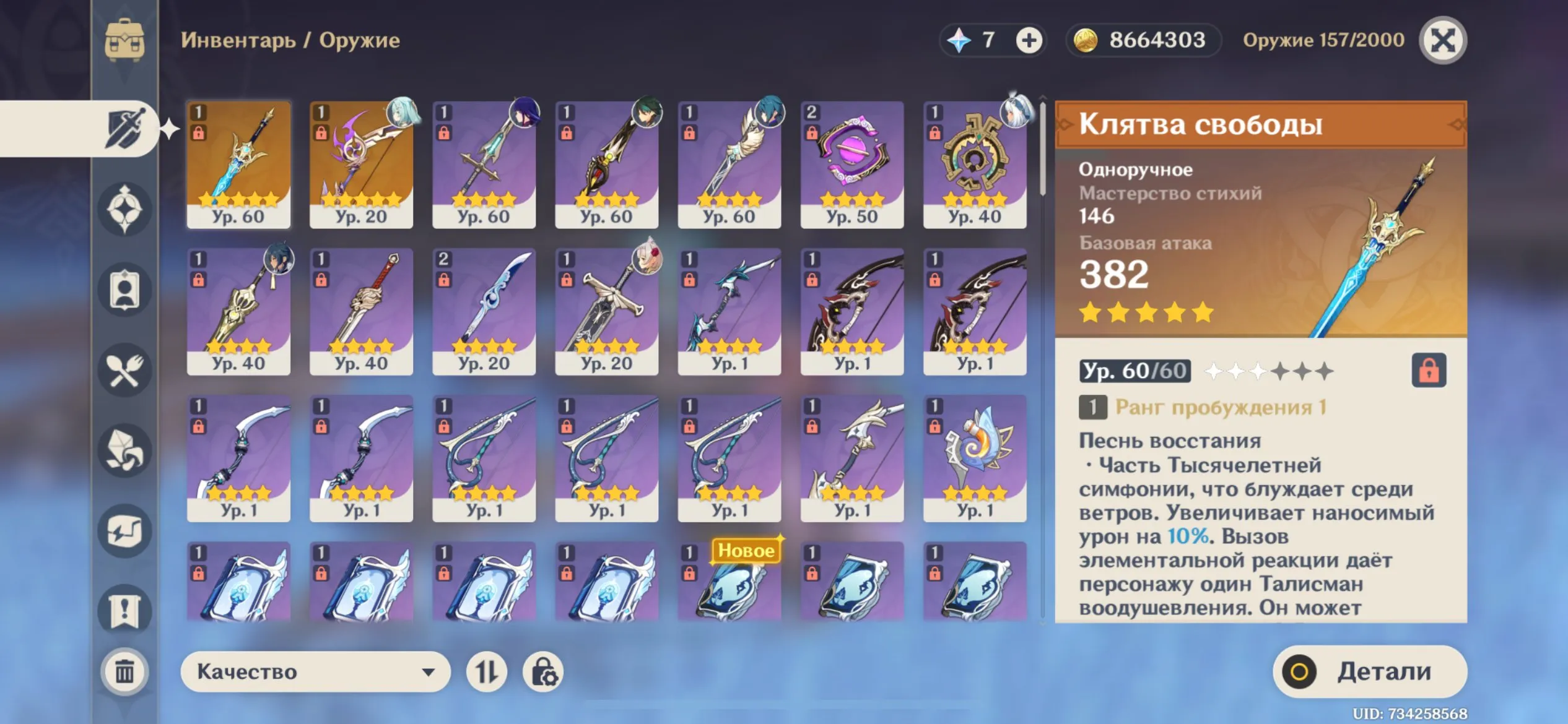 GI1472 Freedom-Sworn, Raiden C1, Dehya C1, Xiao, Mualani, high-level team and strong 5 star weapon (G)