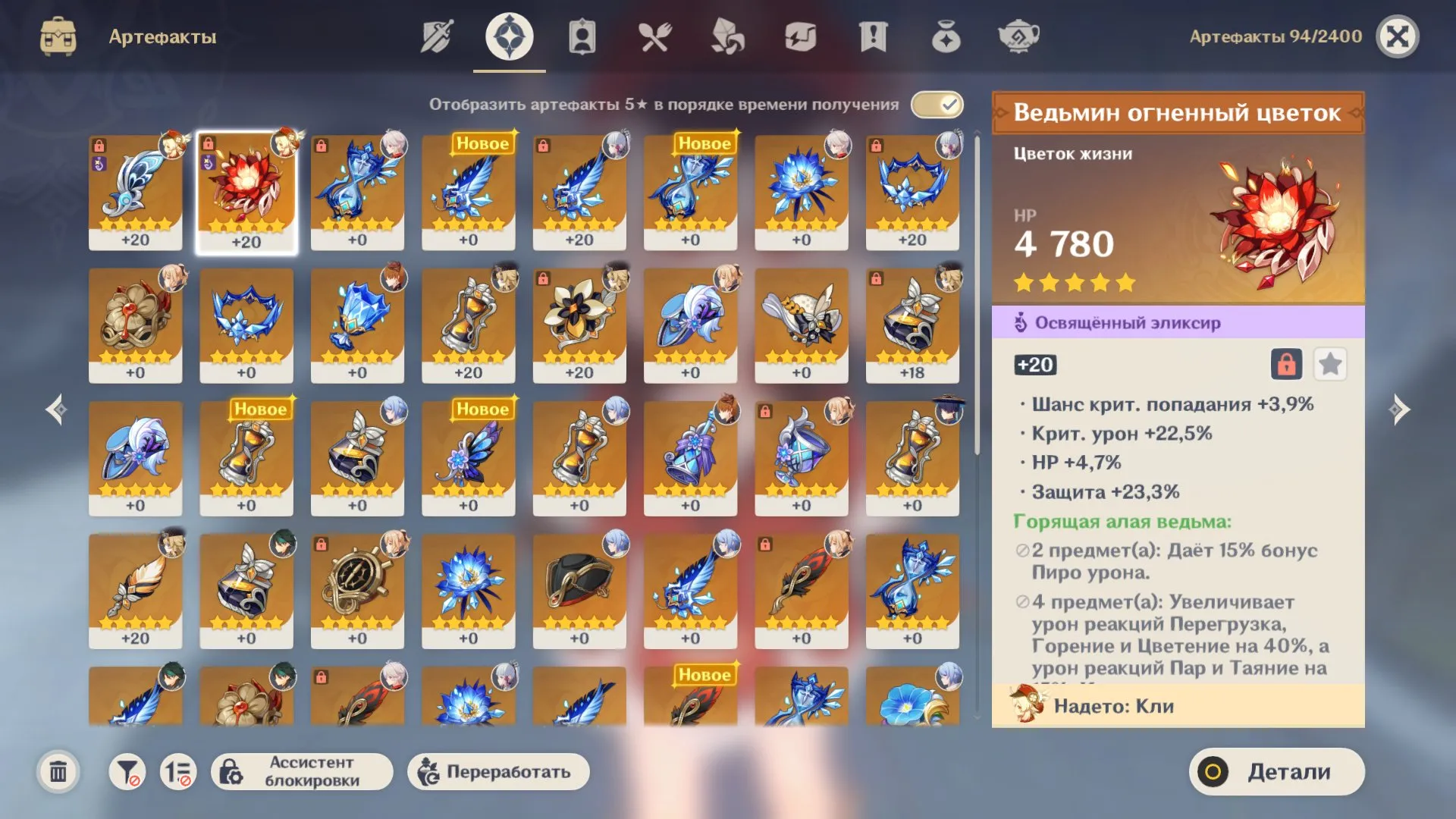 GI1345 C2 Venti + Elegy, C1 Xiao, Wanderer, Kazuha, Ayaka + Elegy, Ayato, Navia, Tartaglia, Klee + 9 Five-Star Characters