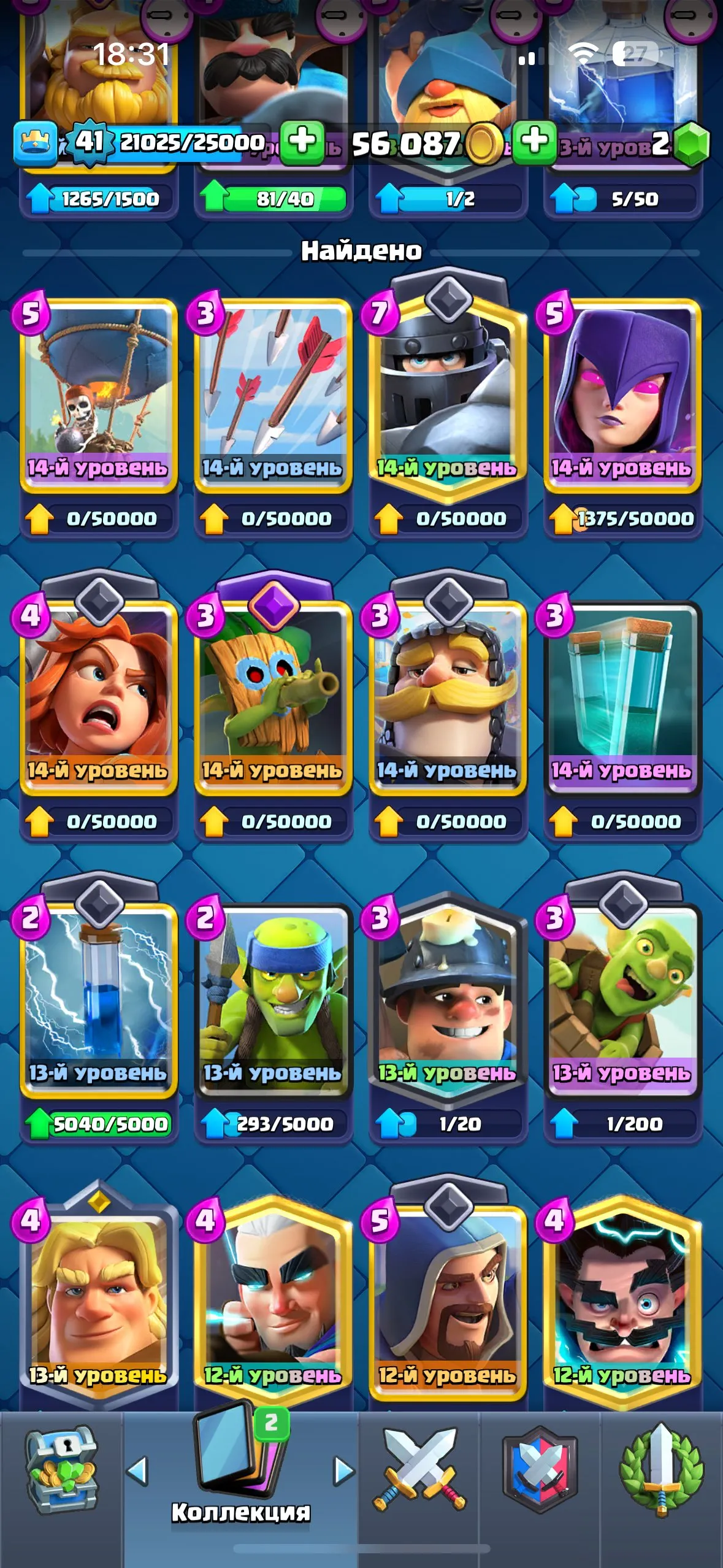 CR595 Top account 7.5k cups 6 cards level 14 4 evolutions arena 20 level 41 18 legendary 116 total cards emotes collection