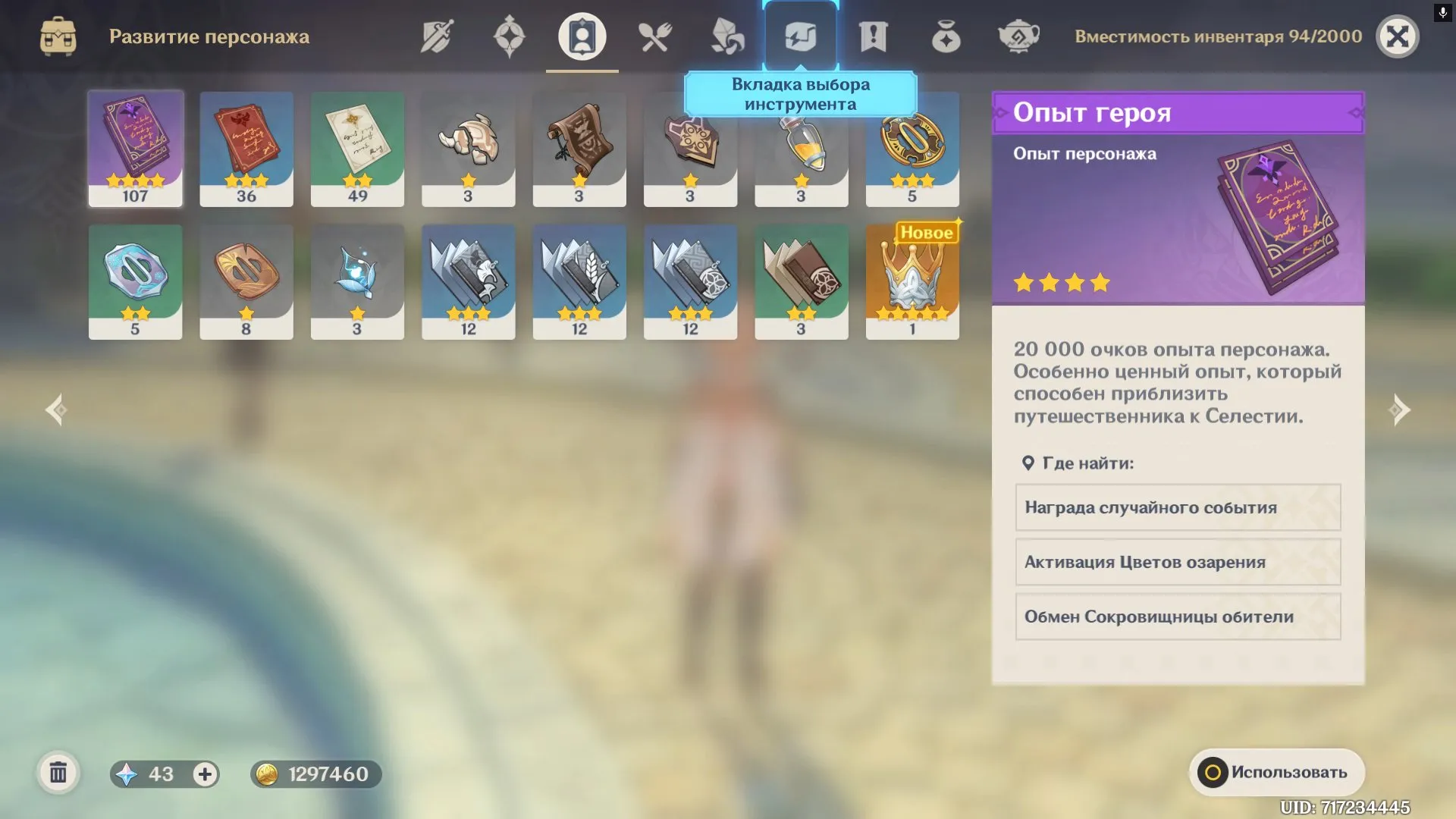 GI1130 Xiao C1, Cyno, Tighnari, Qiqi, Europe, AR8, Many 4-Star Weapons and Wings