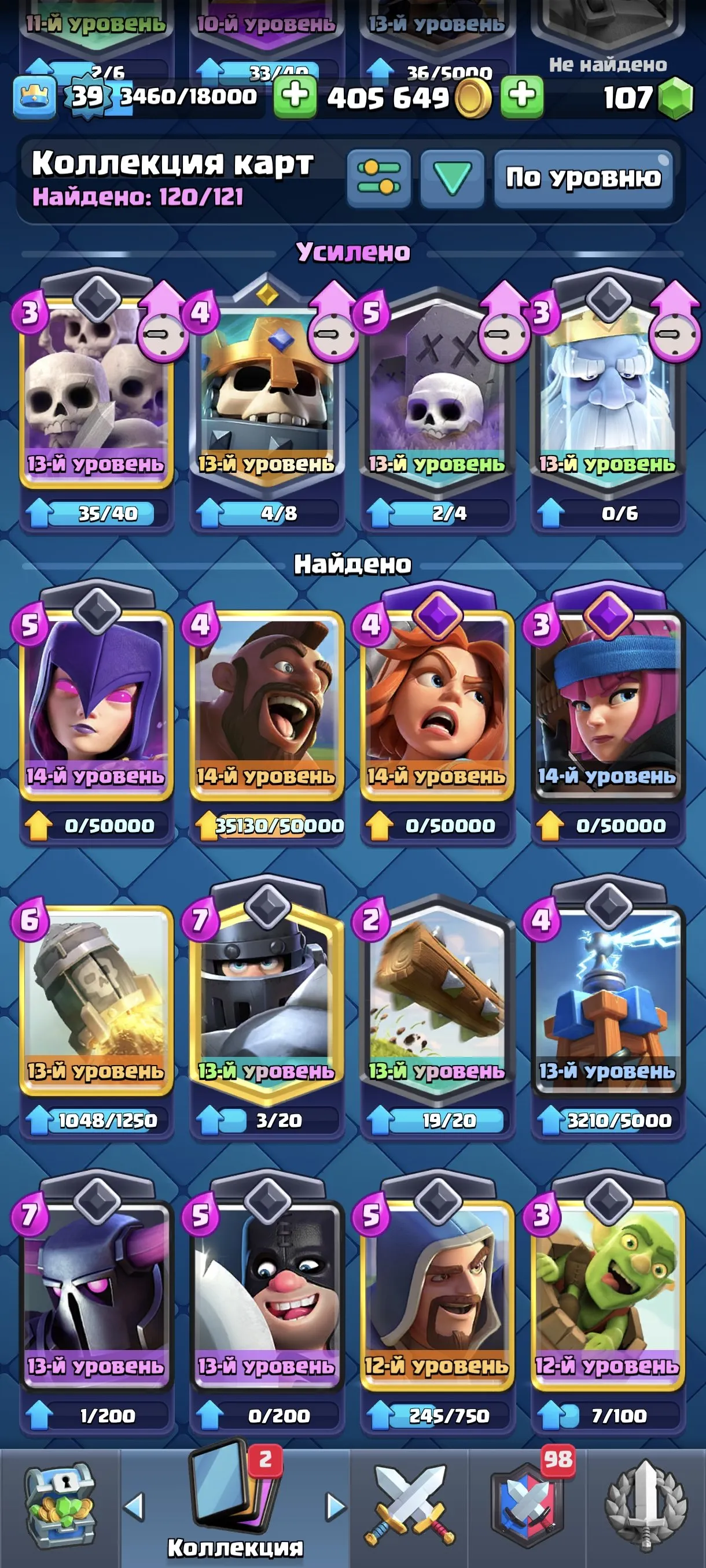 CR640 9024 Trophies Arena 23 King Level 39 120 Cards 21 Legendaries 4 Evolutions 38 Emotes 4 Maxed Level 14 Decks Best Season Trophies 9024+