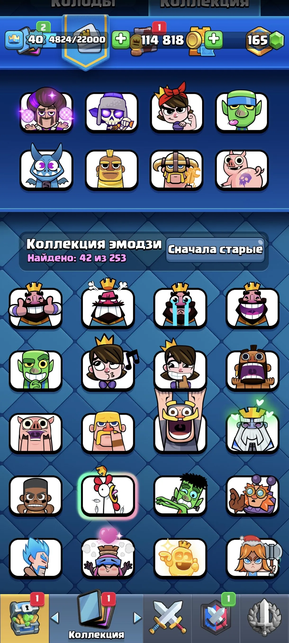 CR632 Arena 20 Level 40 7742 Trophies 118 Cards 21 Legendary 14 Max Cards 5 Evo 42 Emotes 4 Maps Name Change