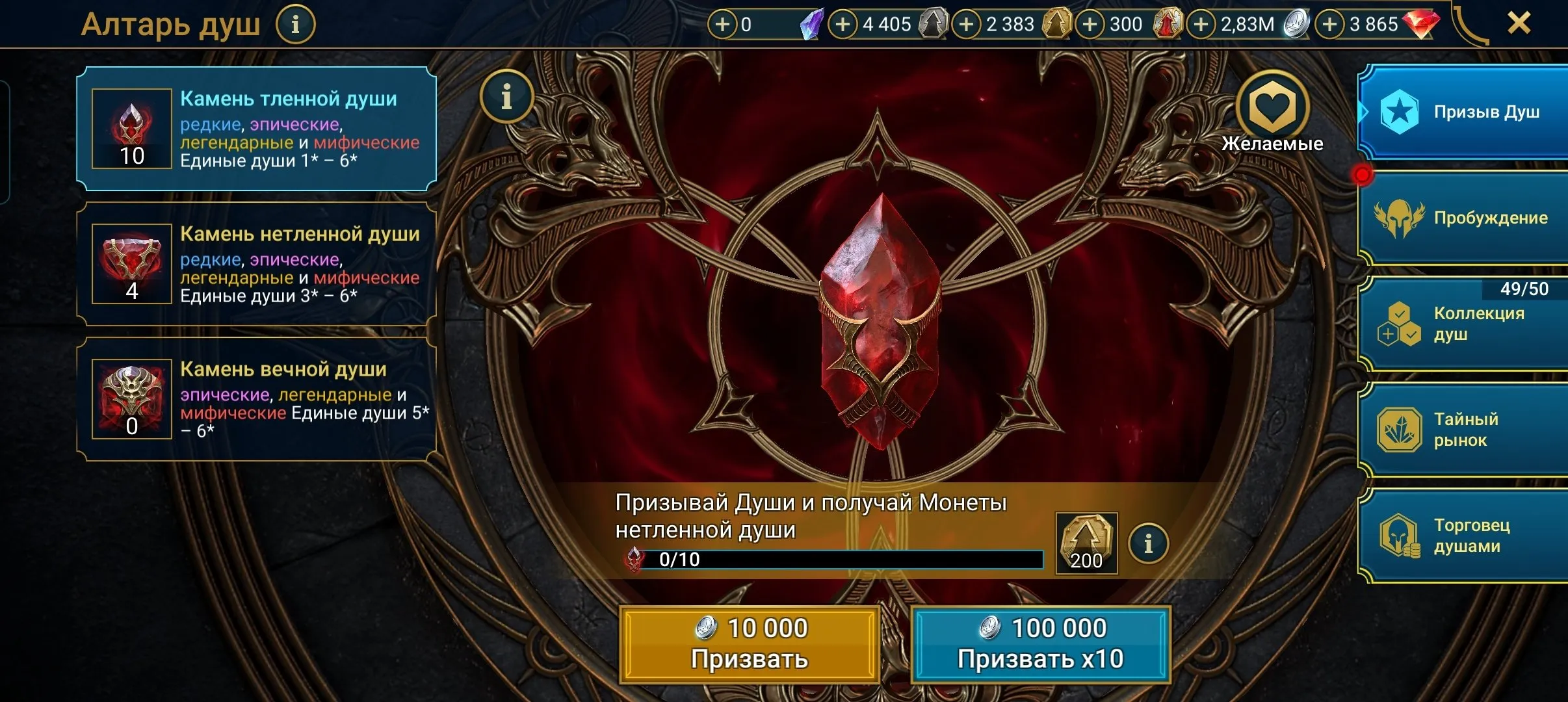 ✧･ﾟ:*✧ 15% OFF ✧･ﾟ:*✧ You Deserve This Chaos Raid: Shadow Legends - 2 Mythical, 26 Legendary Champions, Level 42(#E33668697f) ✧･ﾟ:*✧