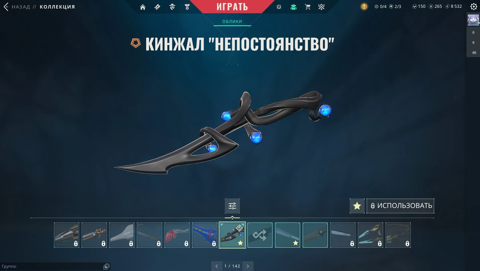 V123 //139 LVL | Spline Dagger, Equilibrium, Prime Vandal, Ion Operator, Ion Phantom, Ion Vandal, Forsaken Classic, Reaver Vandal, Byteshift Ghost, Soul Silencer Ghost, Prism III Classic, Karabasan Shorty, Lightwave Frenzy, RagnaRocker Frenzy