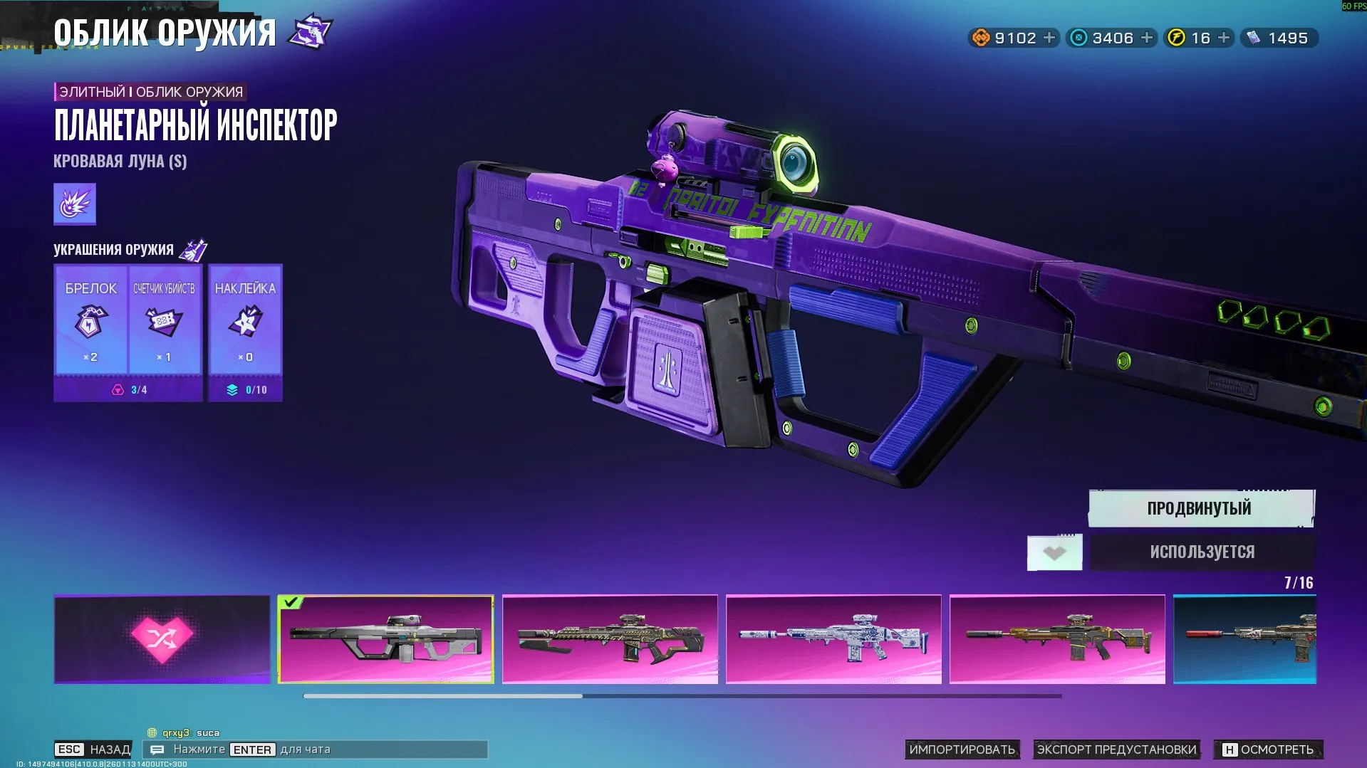 ✧･ﾟ:*✧ 15% OFF ✧･ﾟ:*✧ Cool Save FragPunk - Level 71, Plasma Collection, Beautiful Skins, Season 1 END(#E61926571f) ✧･ﾟ:*✧