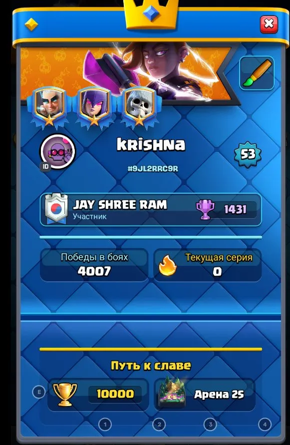 CR702 Level 53 arena 25 10000 trophies king 15 3332 gems 114k gold 121 cards 7 evolutions 47 emotes many level 14 and 15 cards