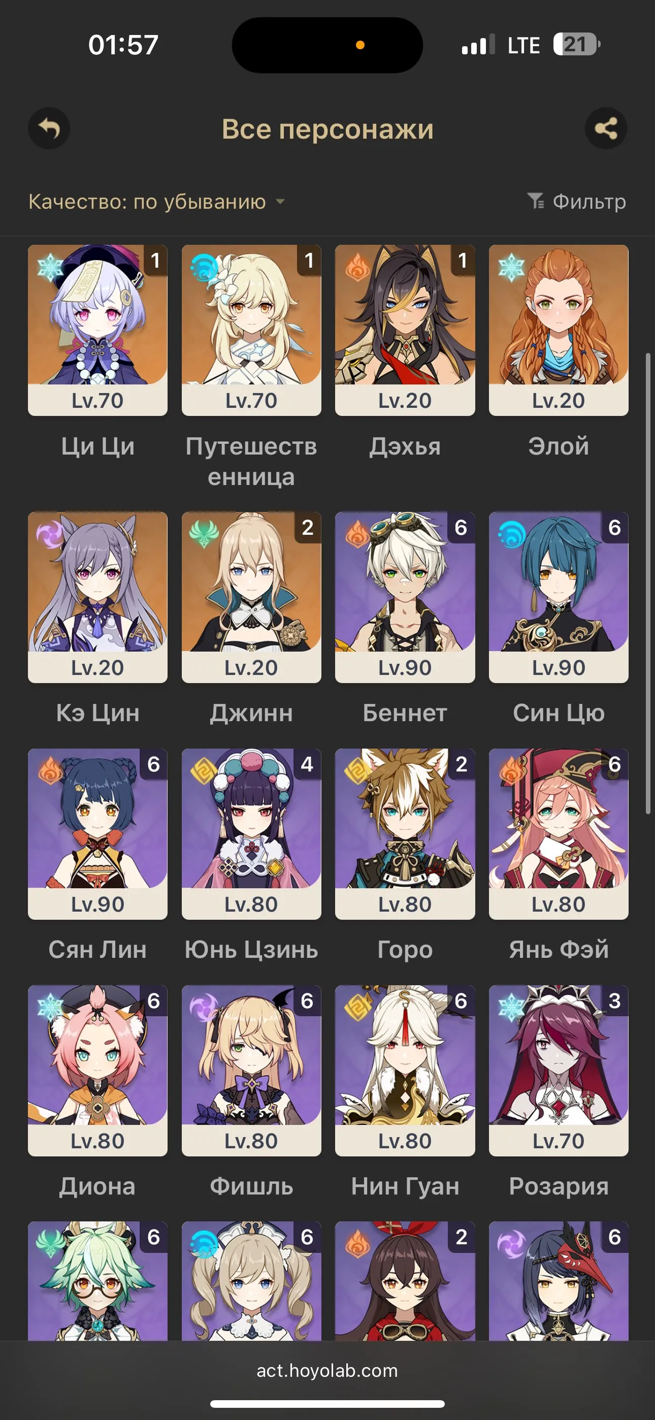 GI1024 Kazuha C6, Hu Tao C2, Raiden C3, Ayato, Itto, Yae Miko, Ganyu, Eula, Tartaglia, Mona, QiQi, Dehya, Aloy