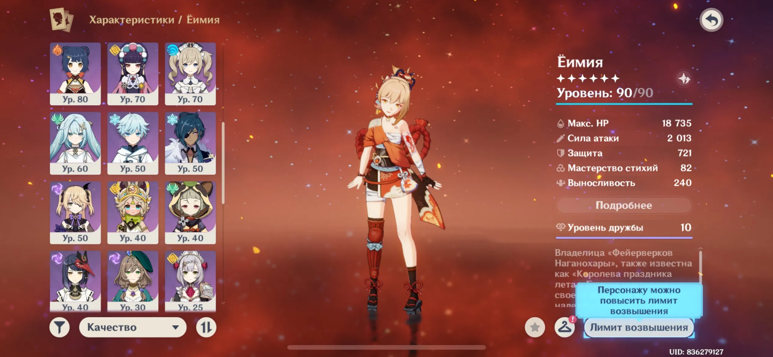 GI1441 Yoimiya 90 with signature bow, Nilou 90, Dehya 80, Diluc C1, strong 5 star roster with many high level supports and large resources stock, email linked Asia AR55 (G)