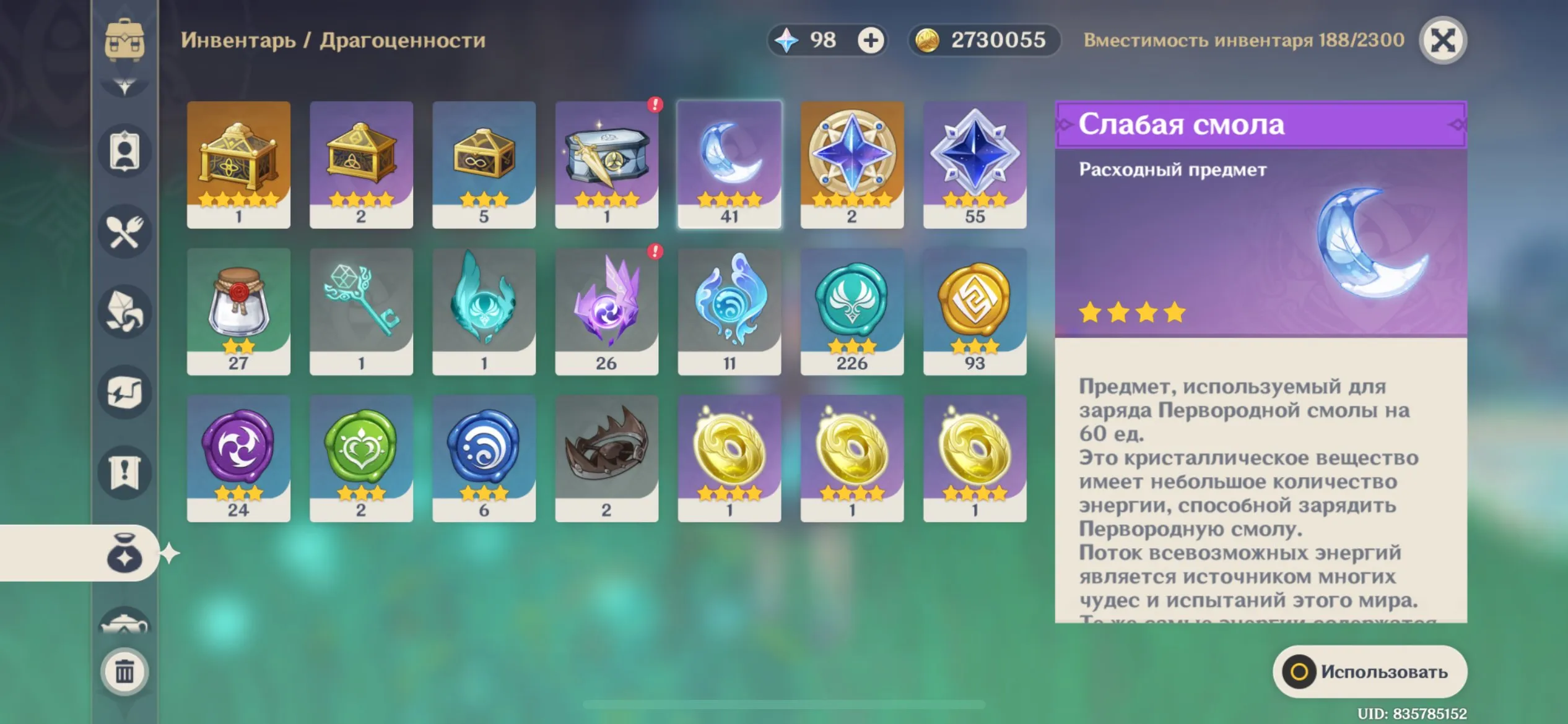 GI1442 Neuvillette, Ayaka, Nahida starter AR25, Lumine main, 98 Primogems, Dragon’s Bane, The Widsith, Sacrificial Sword, Fragile Resin and rich upgrade materials Asia server (G)