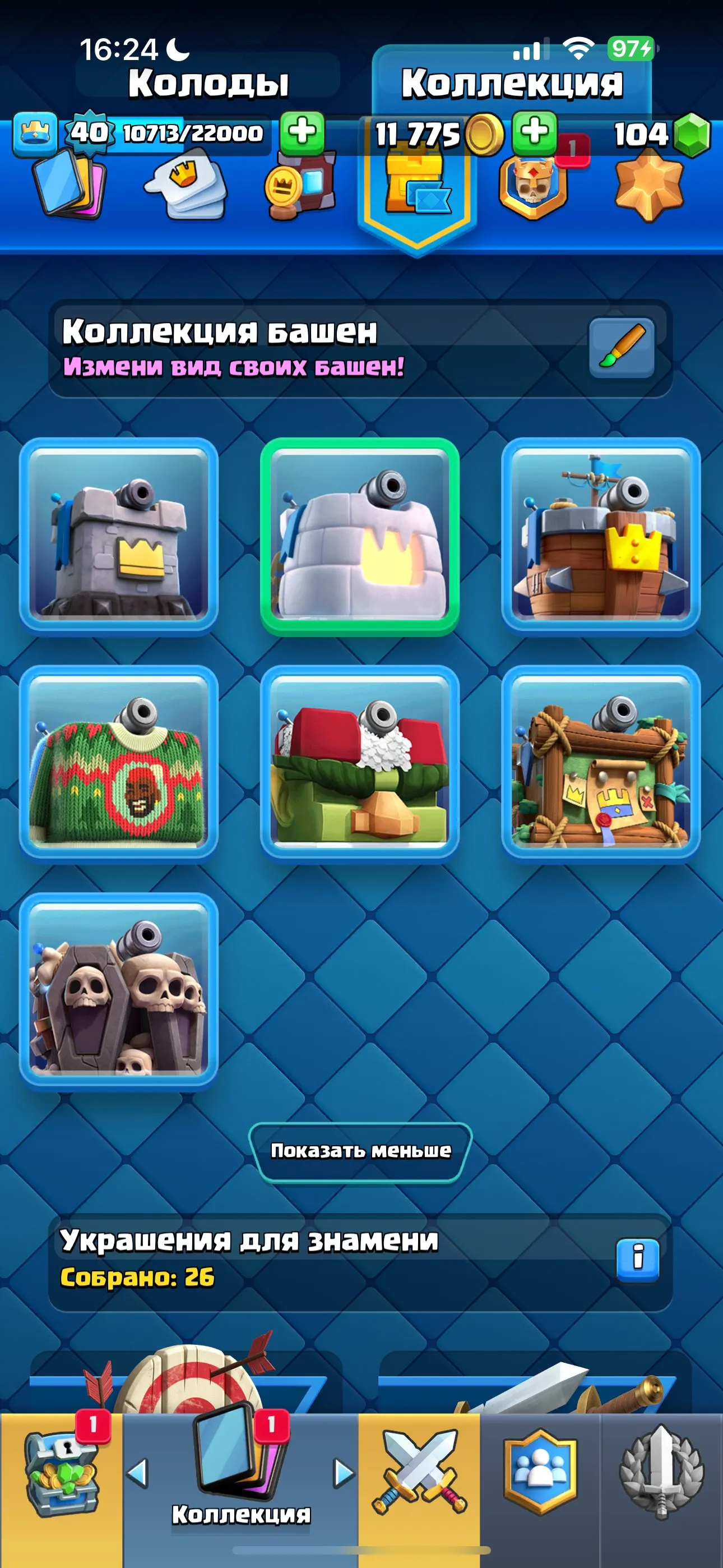 CR648 Arena 21 King Level 40 8015 Trophies 117 Cards 21 Legendary 5 Evolutions 11k Coins 104 Gems Max King Tower Level 15 Arena Cards Level 14