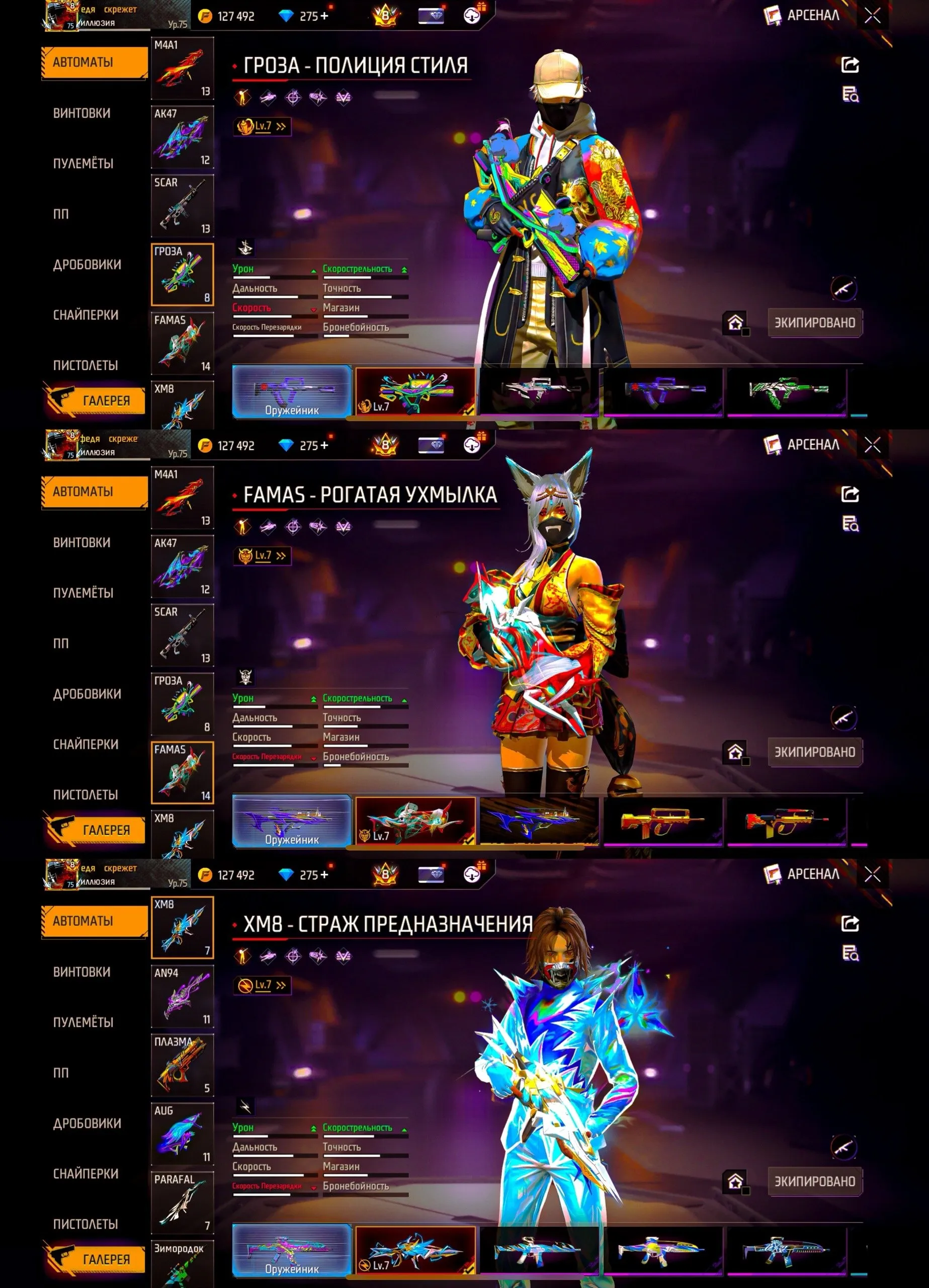 ✧・゚:*✧ 15% OFF ✧・゚:*✧ Add It Before Your Ex Does |Free Fire - Level 75, Grandmaster Rank, 14 EVO Skins, 9 Fist Skins(#E62109392f) ✧・゚:*✧