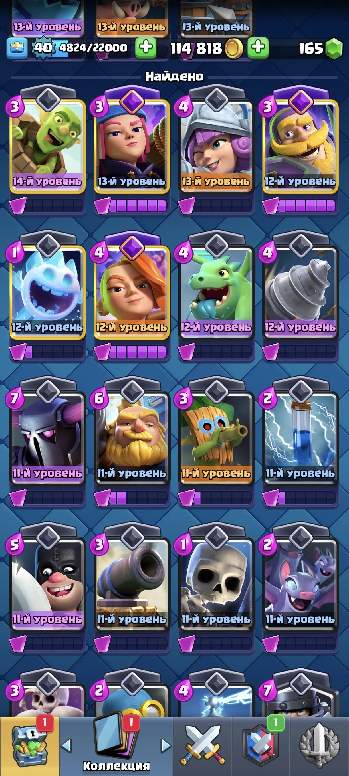 CR632 Arena 20 Level 40 7742 Trophies 118 Cards 21 Legendary 14 Max Cards 5 Evo 42 Emotes 4 Maps Name Change