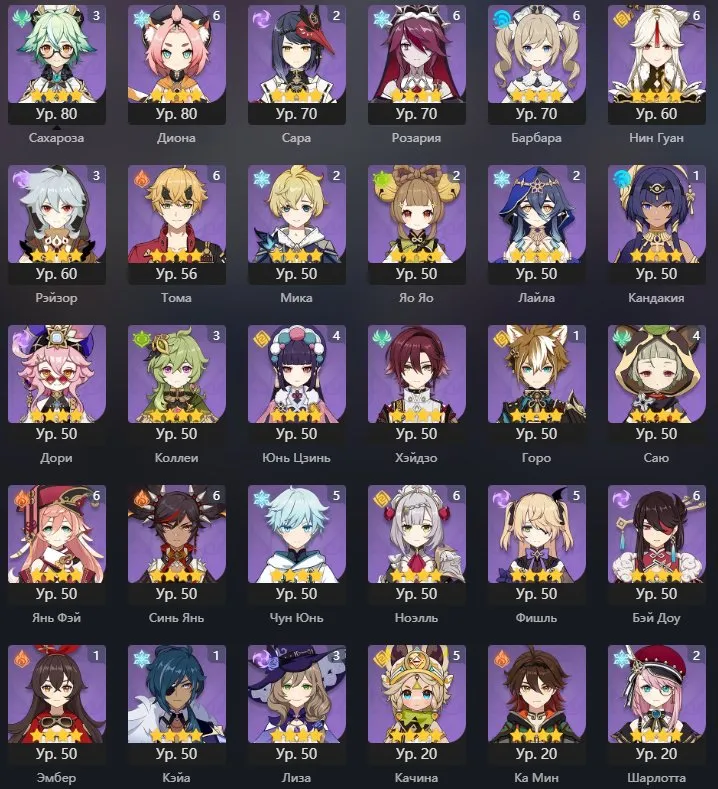 GI1018 High-end AR58 EU with Furina C1, Raiden C2, Nahida, Neuvillette, Kazuha, Hu Tao, Ganyu, Zhongli and 29 five-star characters with 7 five-star weapons