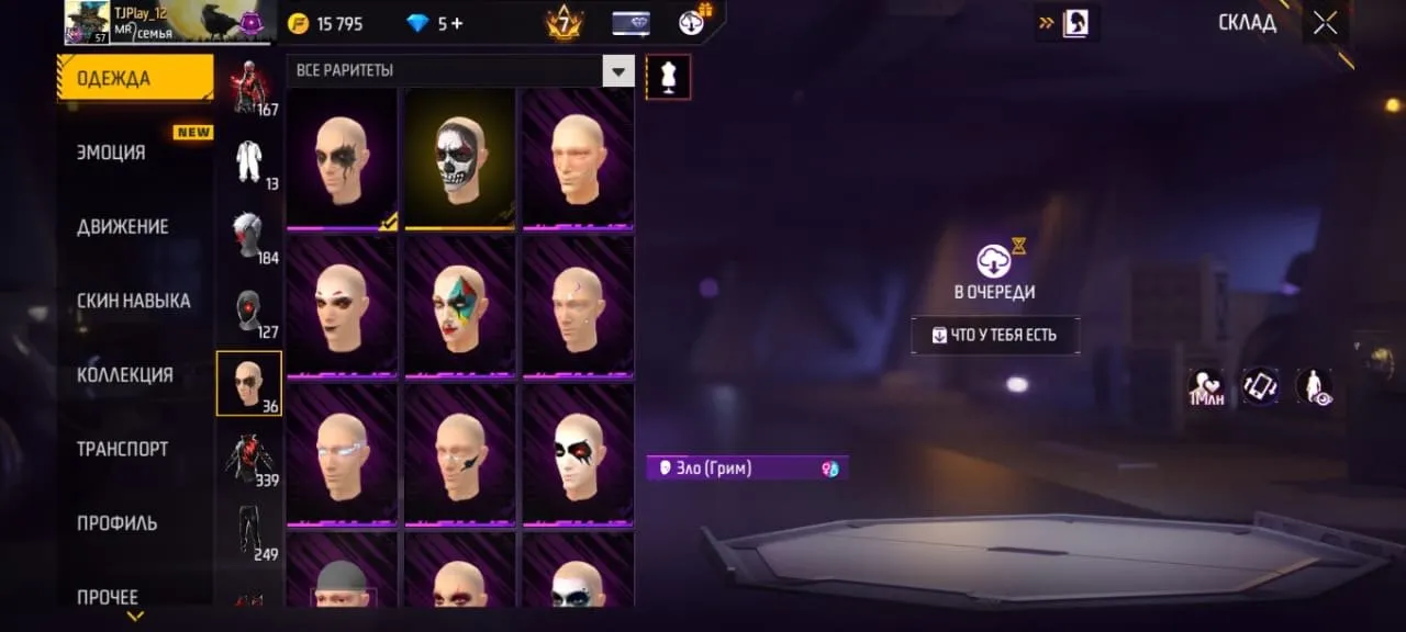 ✧・゚:*✧ 15% OFF ✧・゚:*✧ Tick Tock Free Fire Account - Level 57, Diamond Rank, Lots of Skins(#E61996234f) ✧・゚:*✧