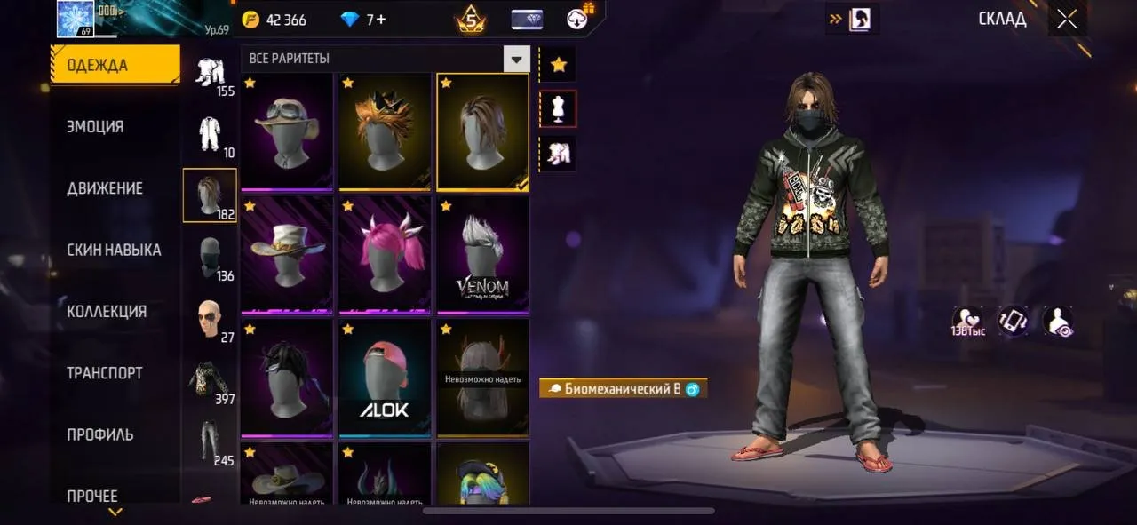 ✧・゚:*✧ 15% OFF ✧・゚:*✧ Price Burn Free Fire Account - Level 69, Platinum Rank, Full Evolution Skins(#E60478302f) ✧・゚:*✧
